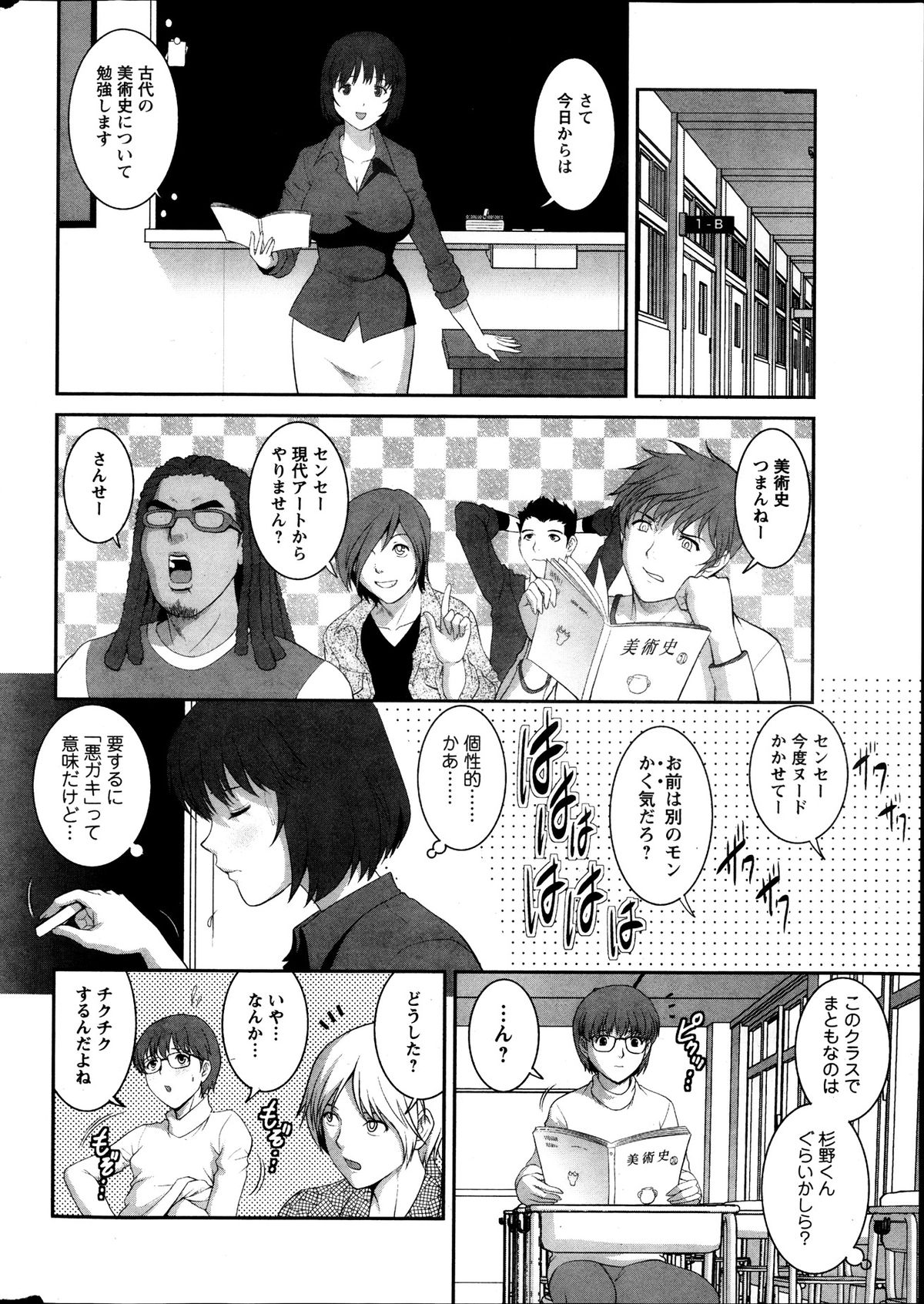 アクション ピザッツ 2013年11月号