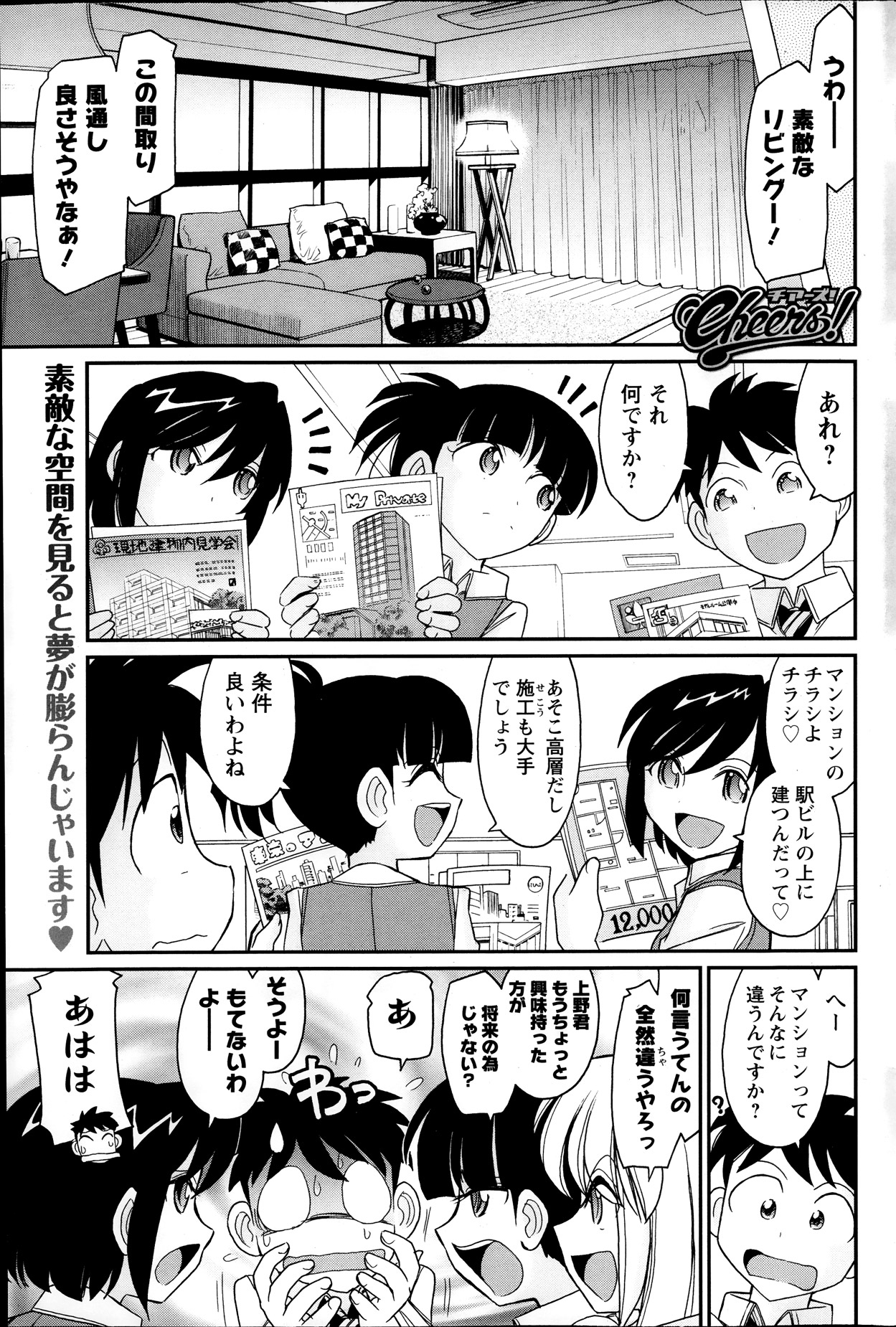 アクション ピザッツ 2013年11月号