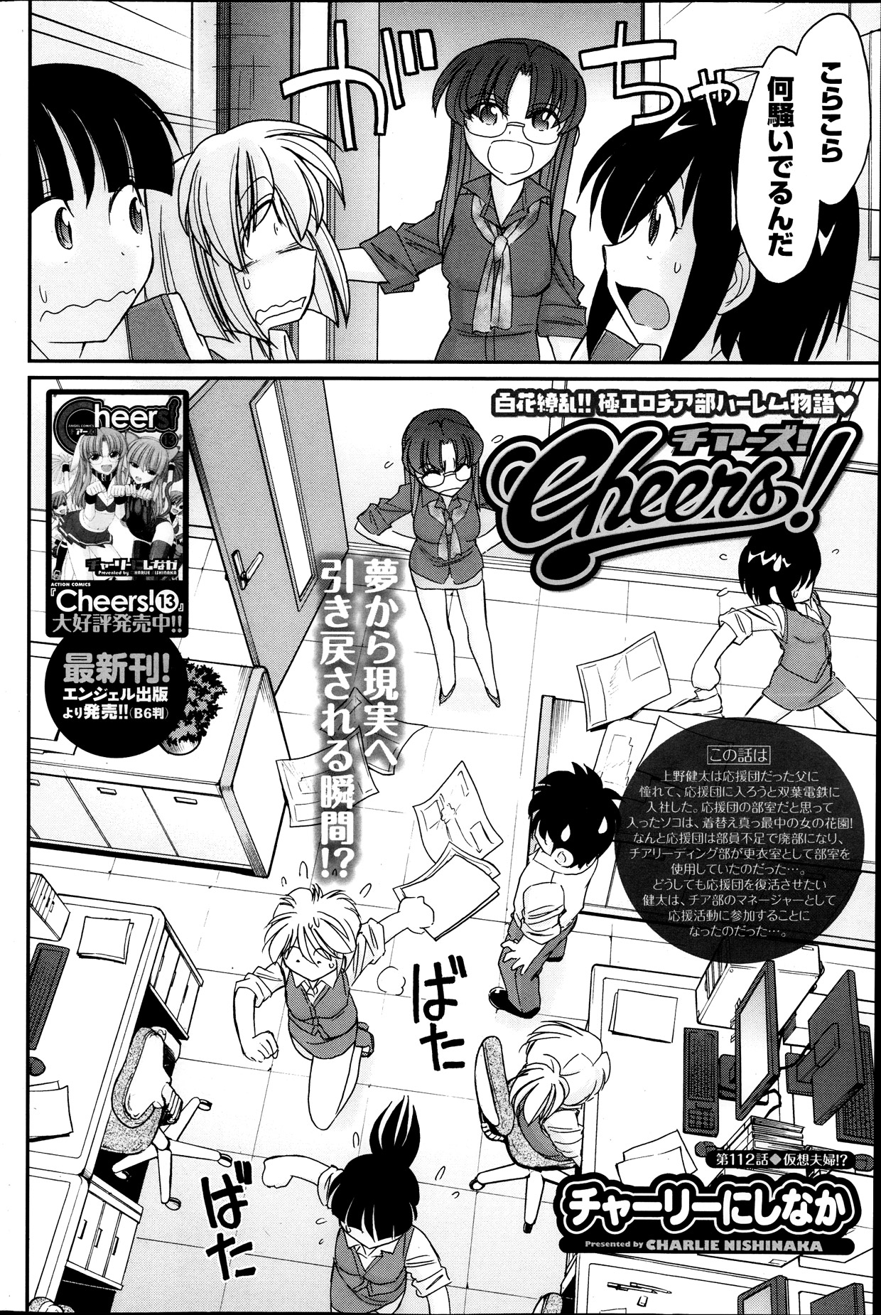 アクション ピザッツ 2013年11月号