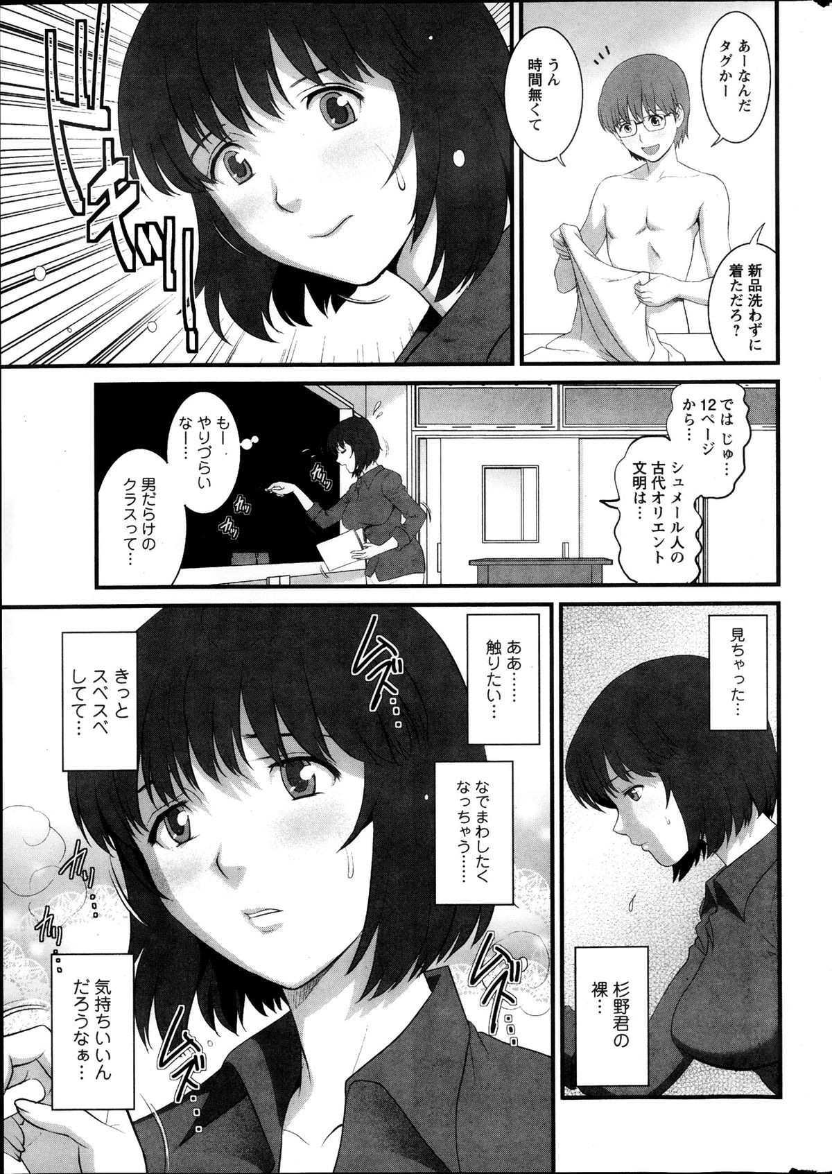 アクション ピザッツ 2013年11月号