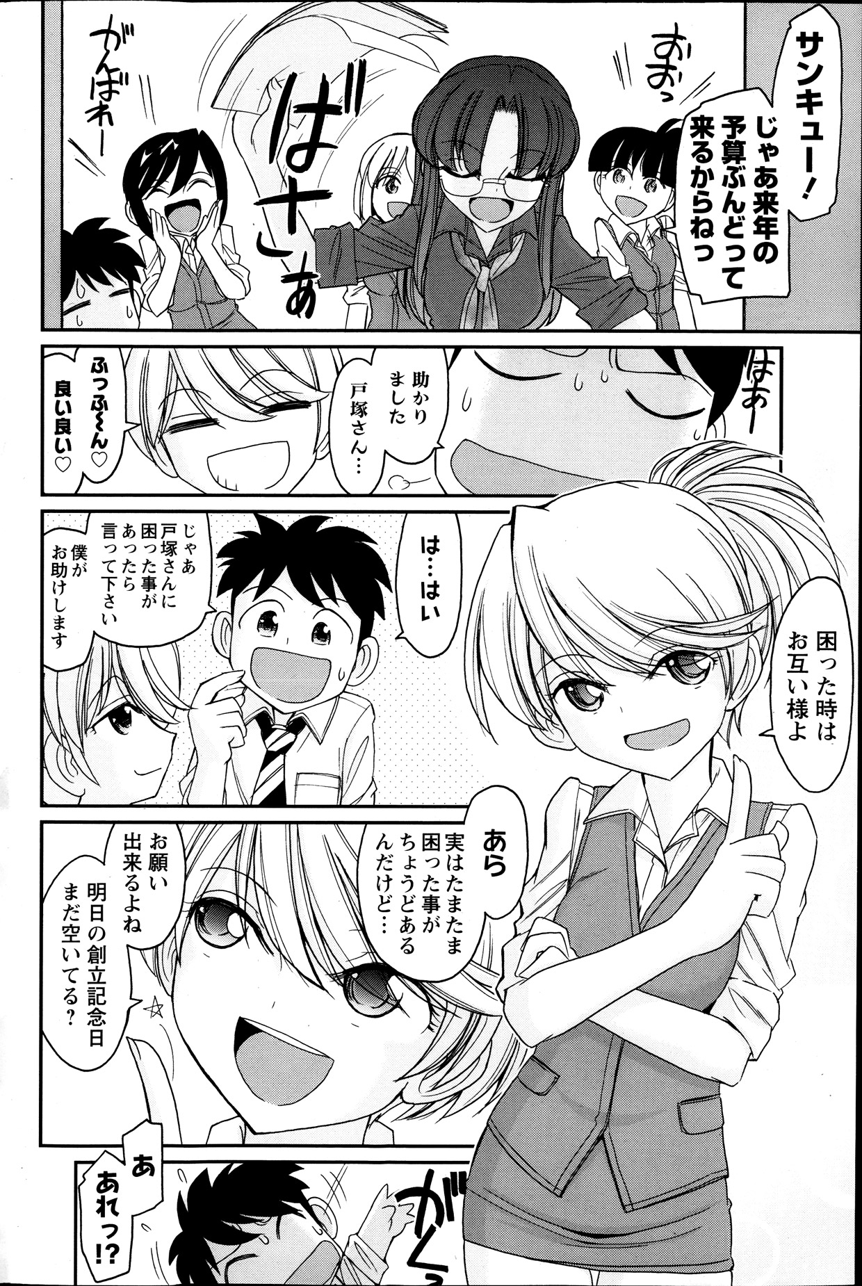 アクション ピザッツ 2013年11月号