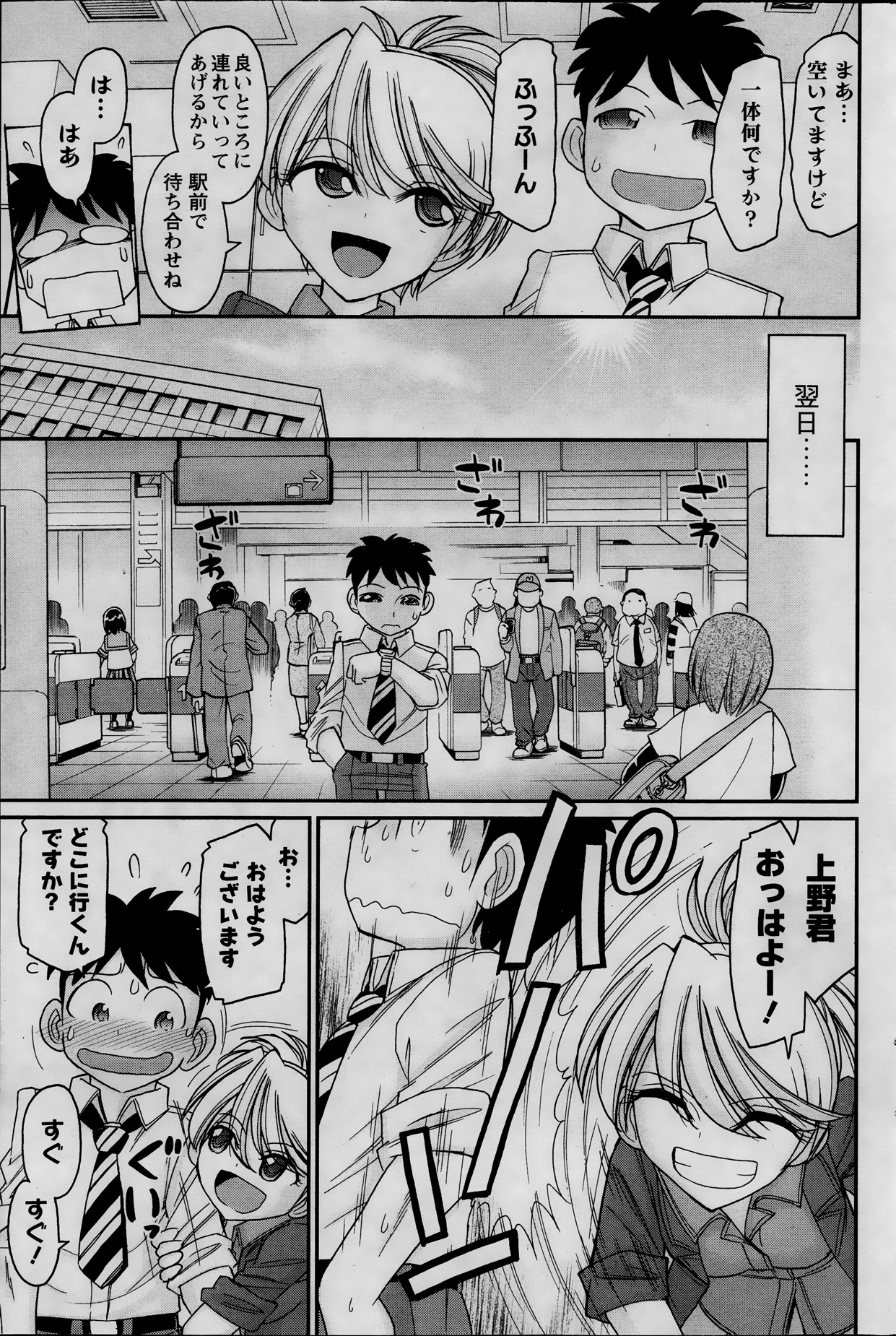 アクション ピザッツ 2013年11月号