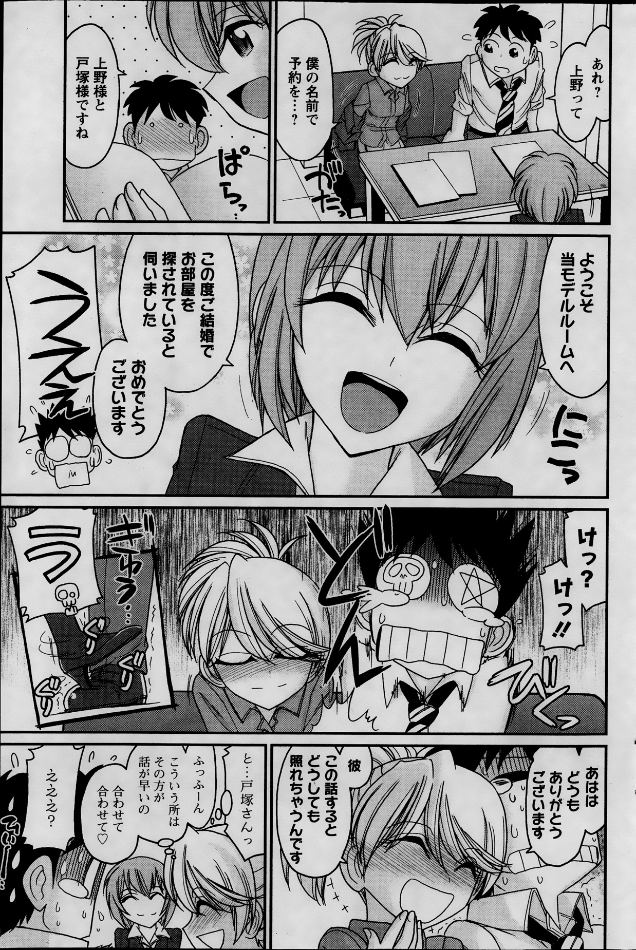 アクション ピザッツ 2013年11月号