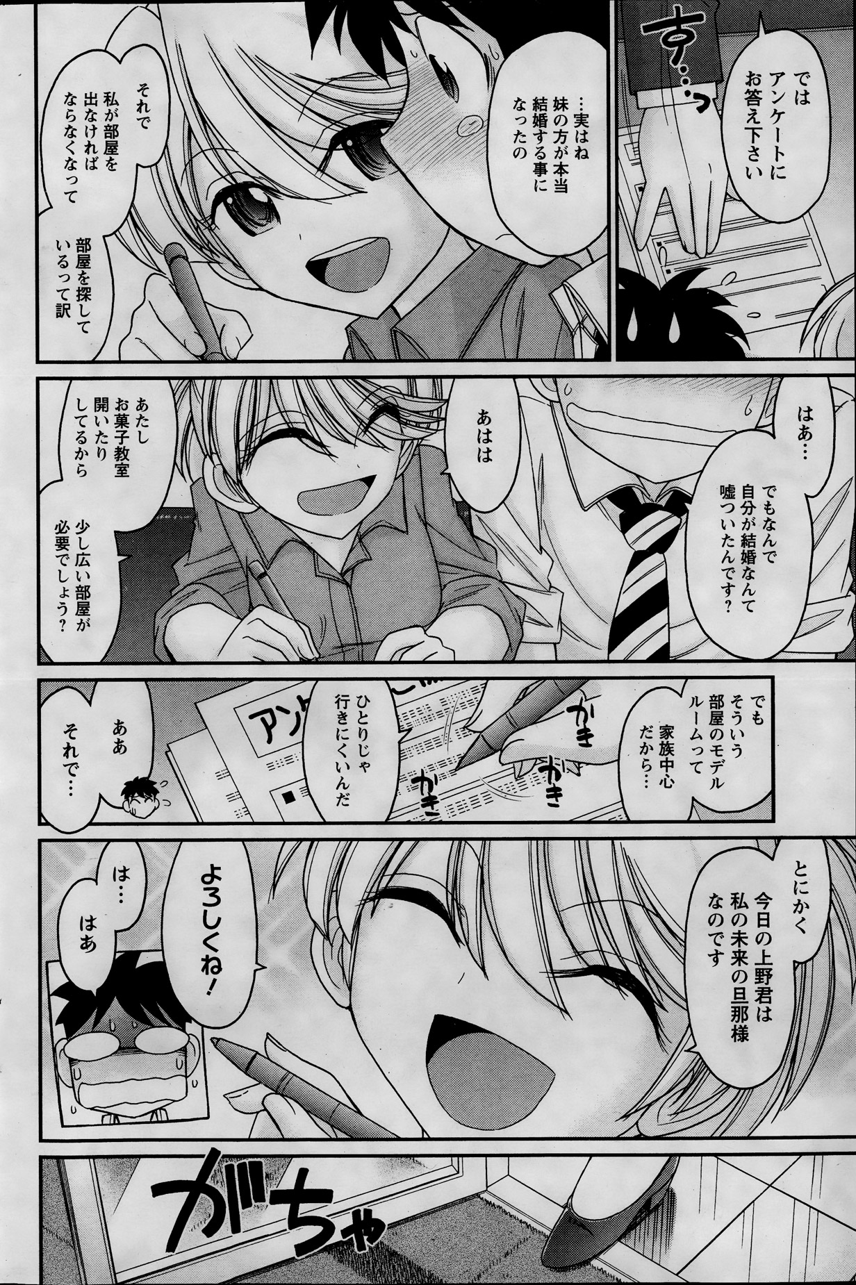 アクション ピザッツ 2013年11月号