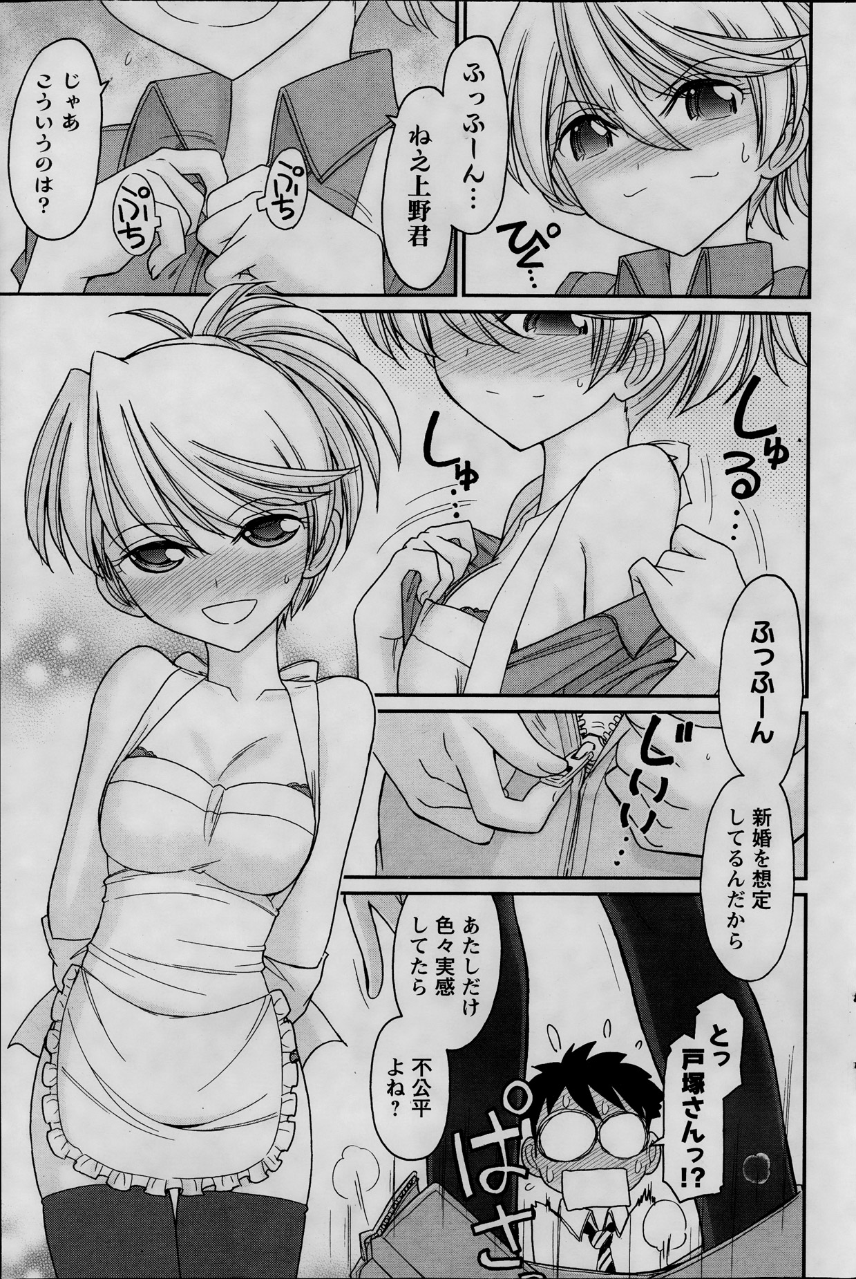 アクション ピザッツ 2013年11月号