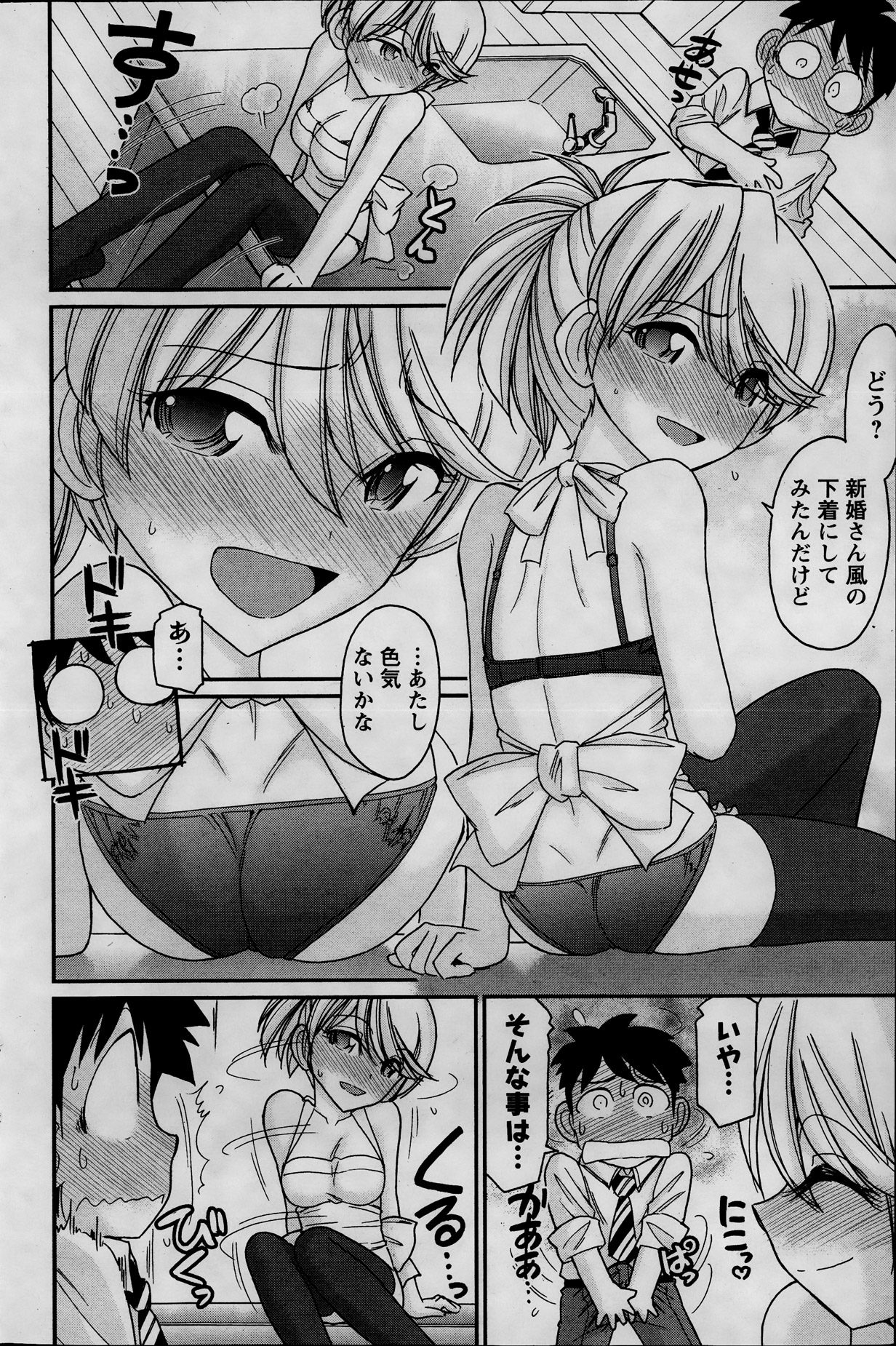 アクション ピザッツ 2013年11月号