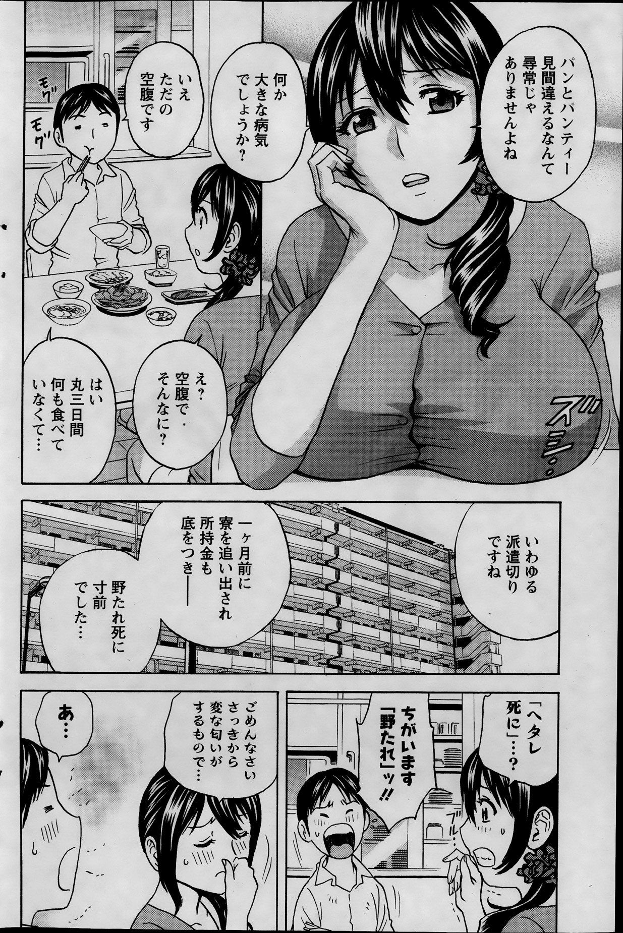 アクション ピザッツ 2013年11月号