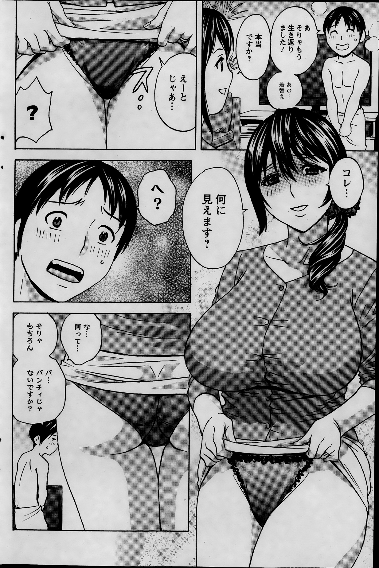 アクション ピザッツ 2013年11月号