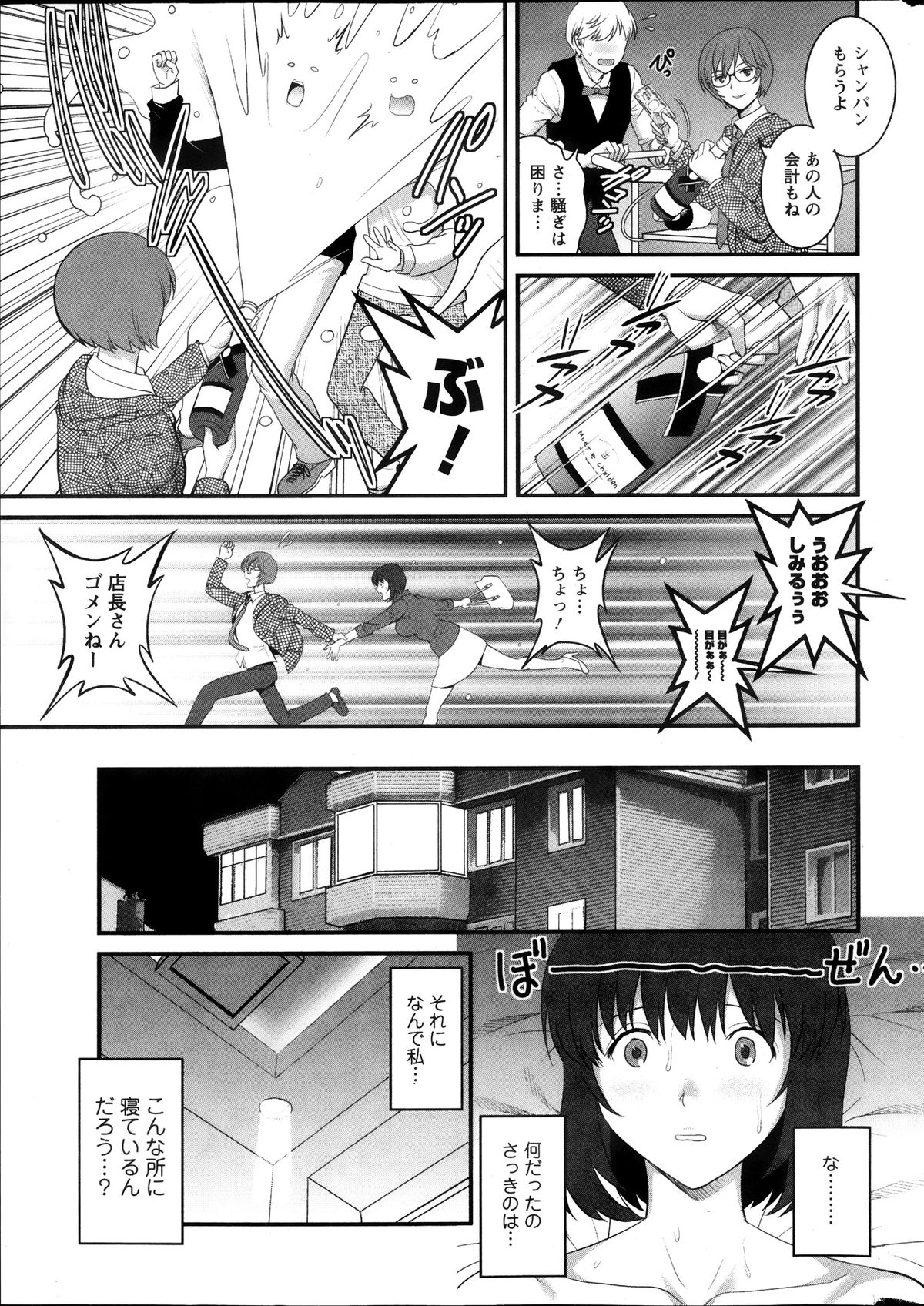 アクション ピザッツ 2013年11月号