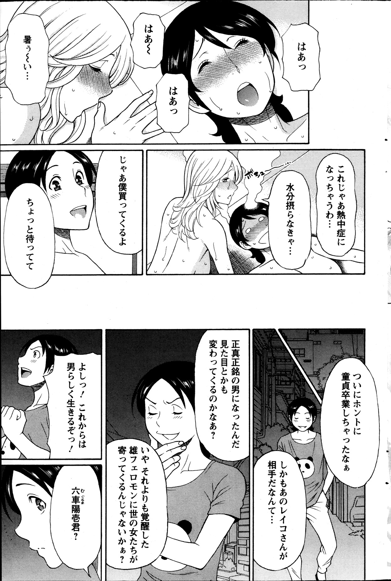 アクション ピザッツ 2013年11月号