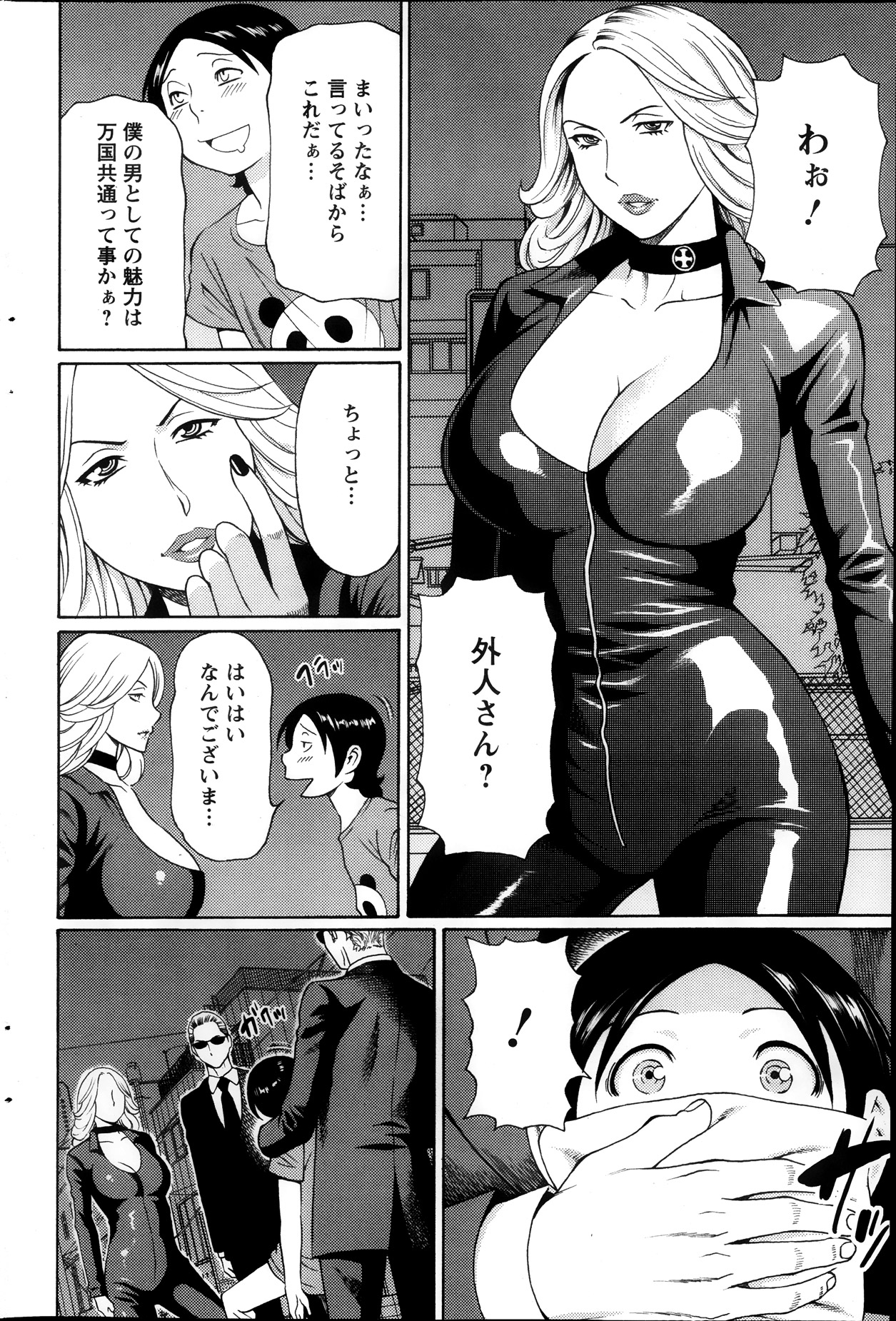 アクション ピザッツ 2013年11月号