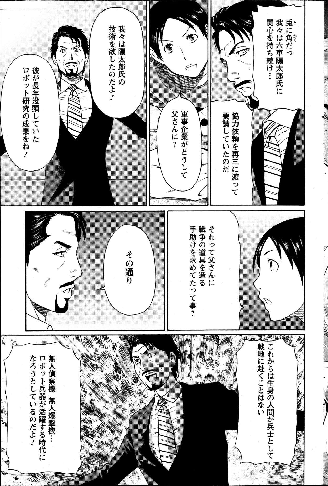 アクション ピザッツ 2013年11月号