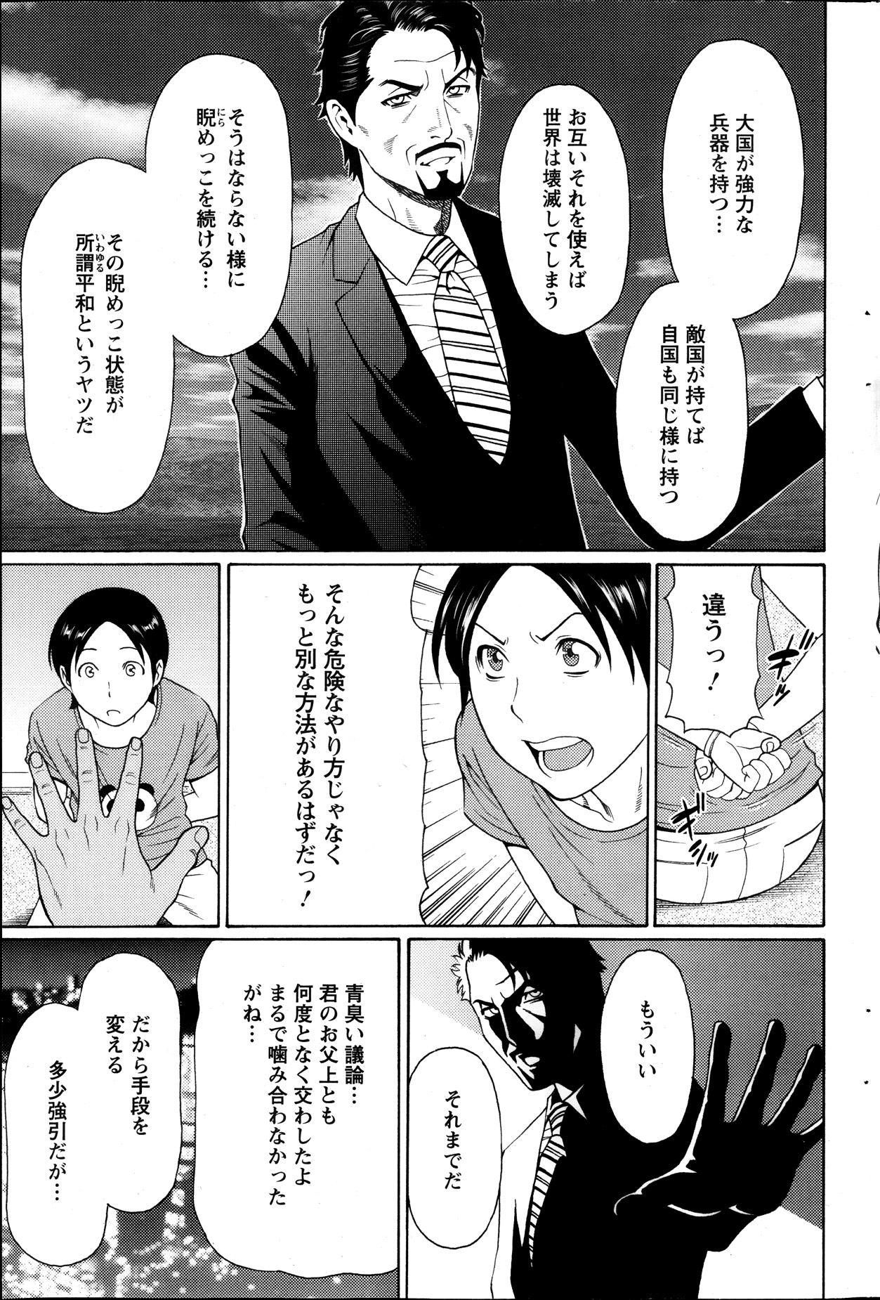 アクション ピザッツ 2013年11月号