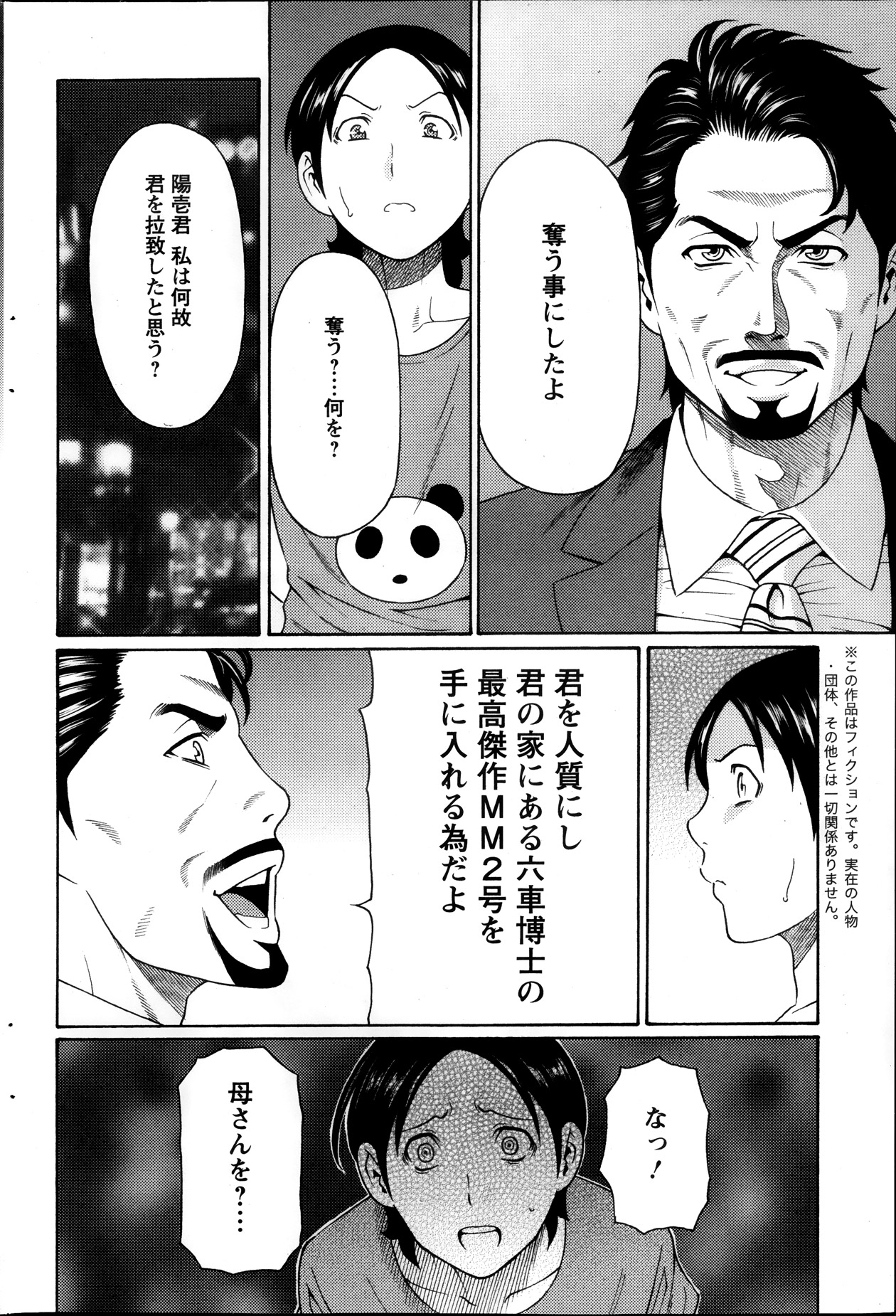 アクション ピザッツ 2013年11月号