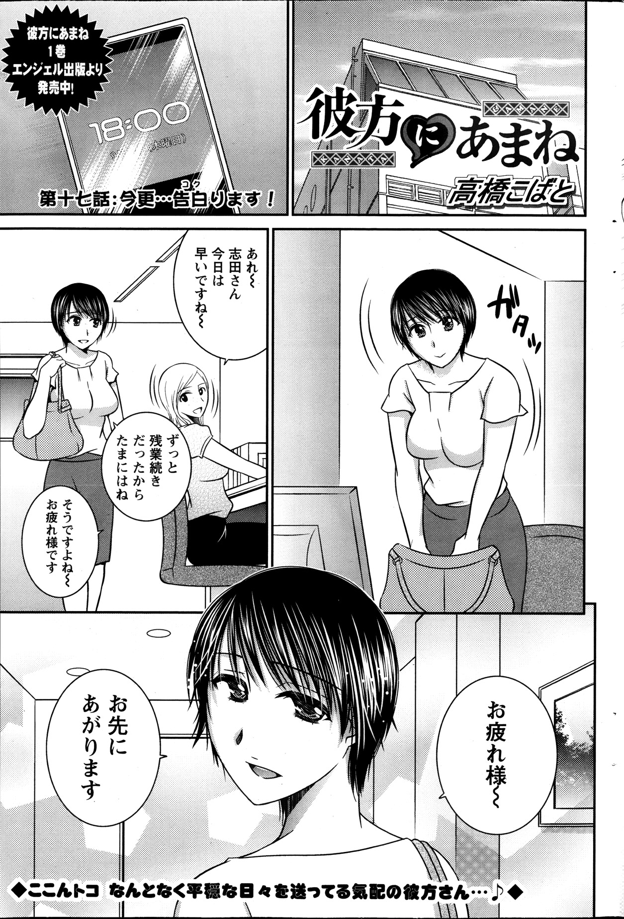 アクション ピザッツ 2013年11月号