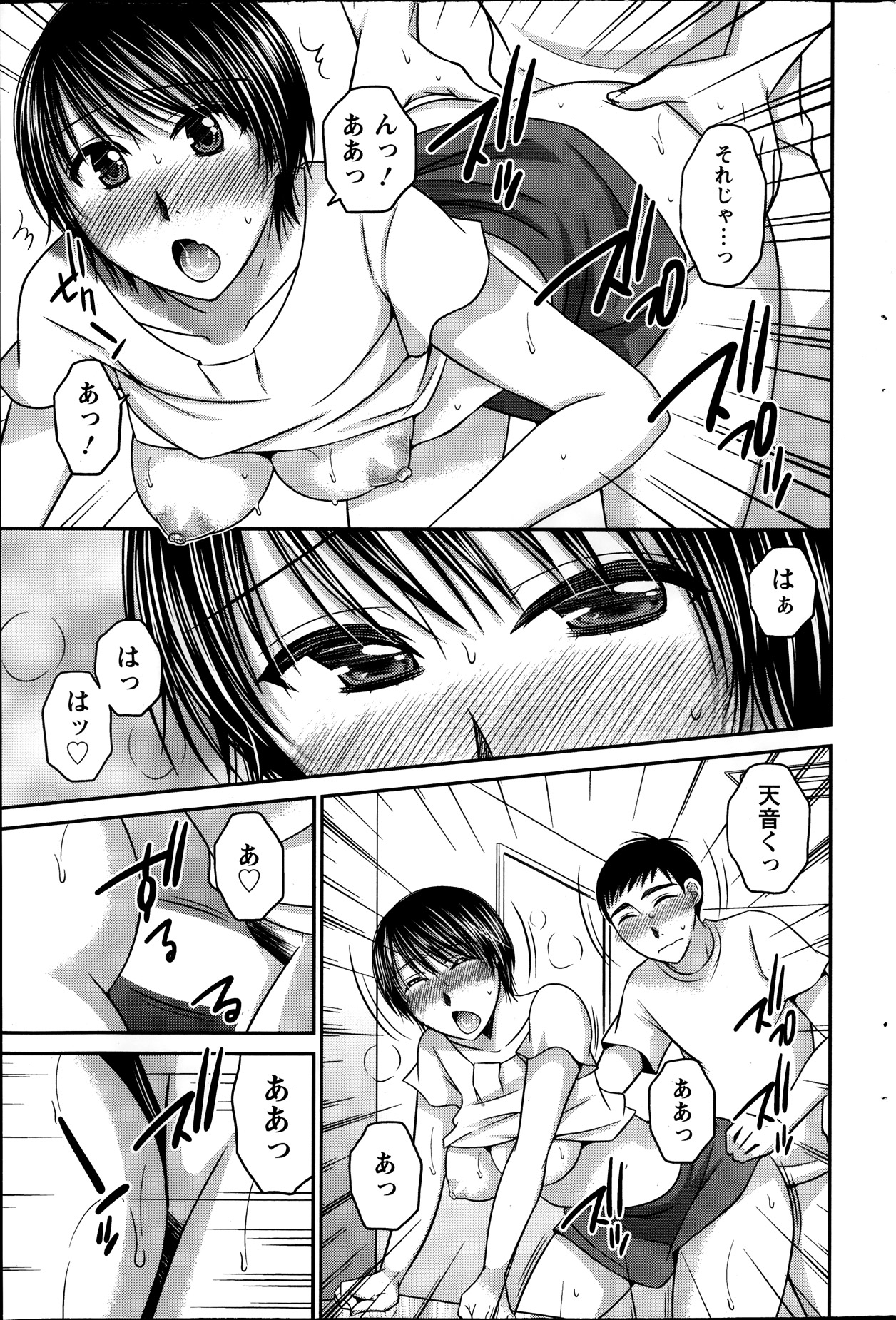 アクション ピザッツ 2013年11月号