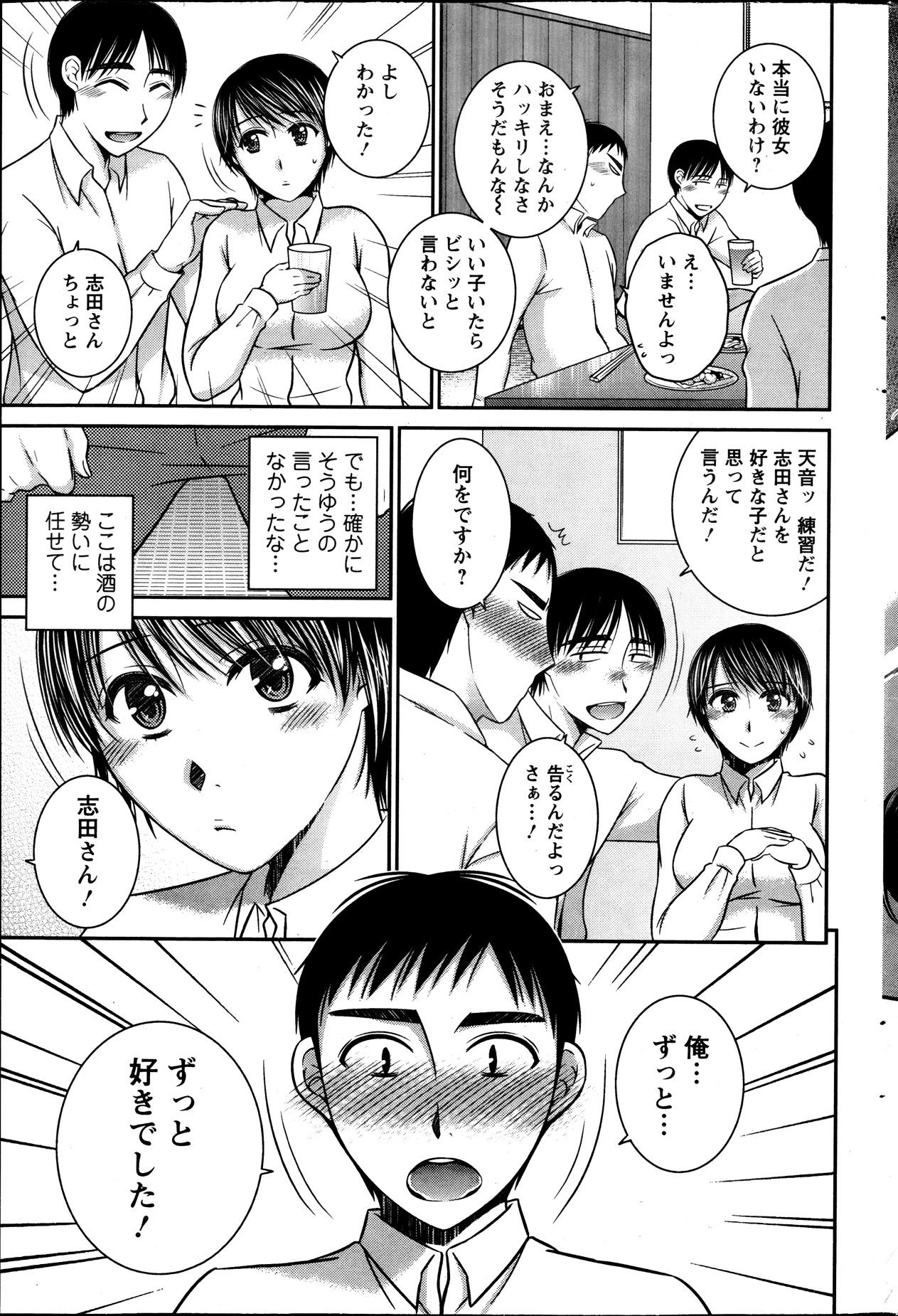 アクション ピザッツ 2013年11月号