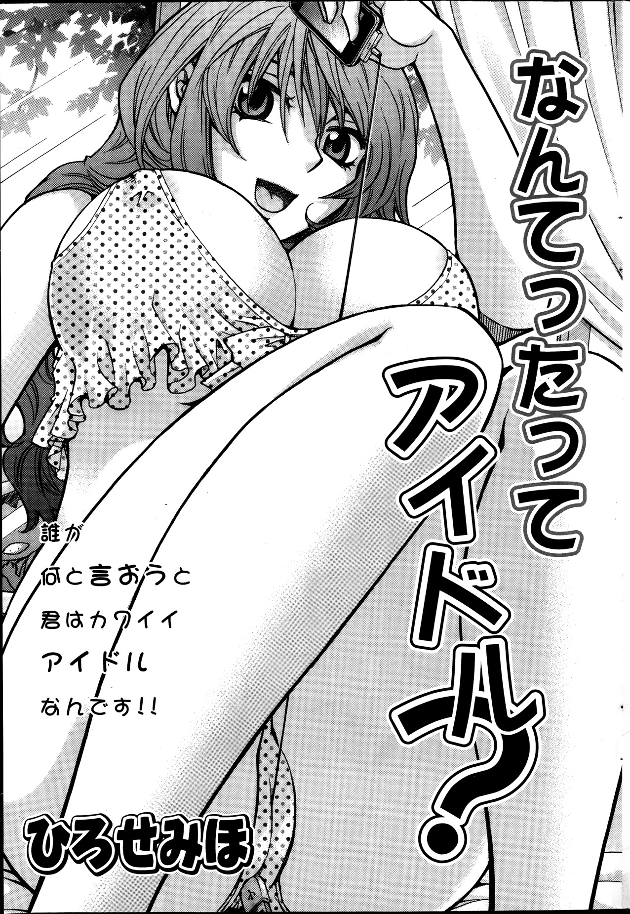 アクション ピザッツ 2013年11月号