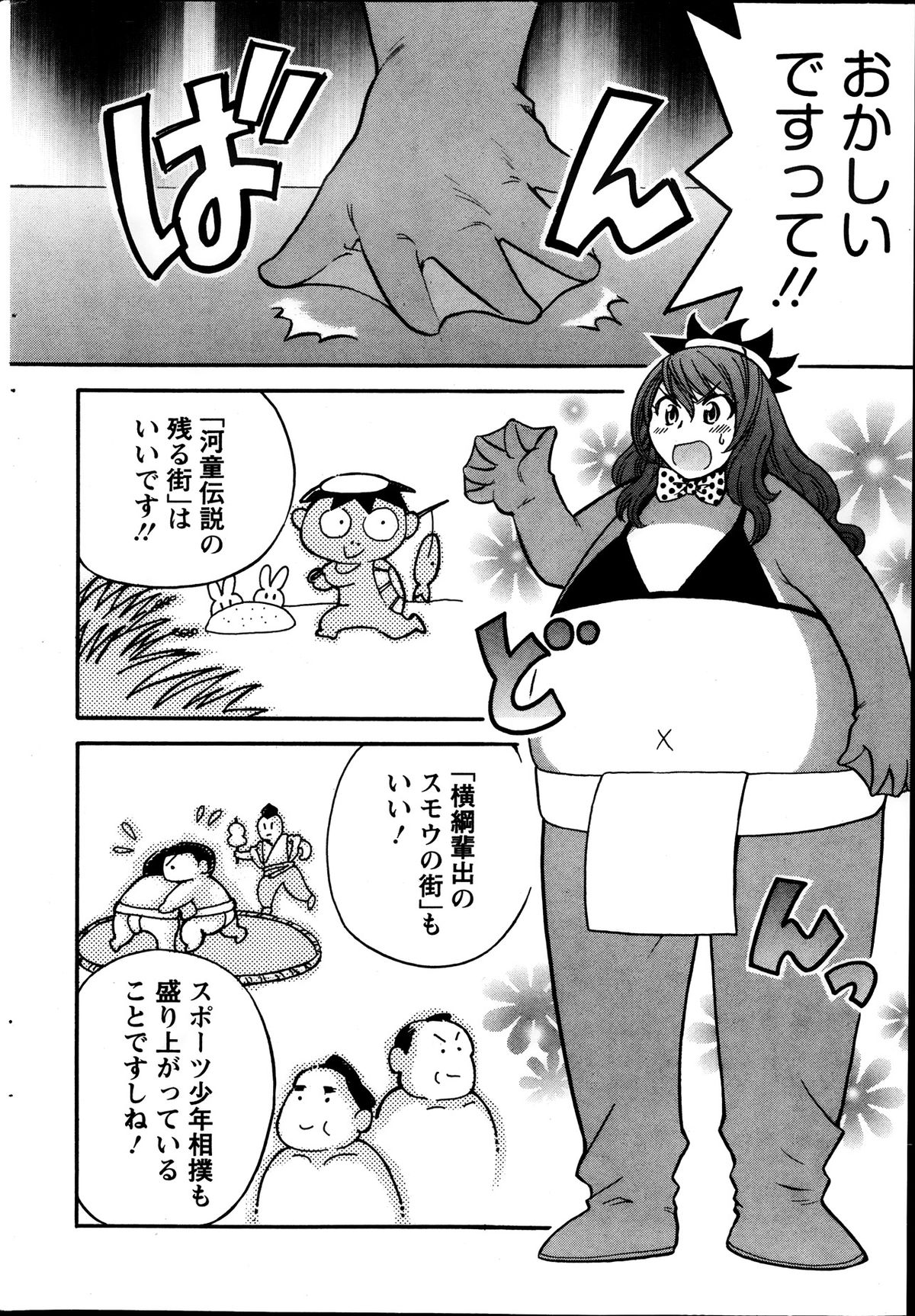 アクション ピザッツ 2013年11月号