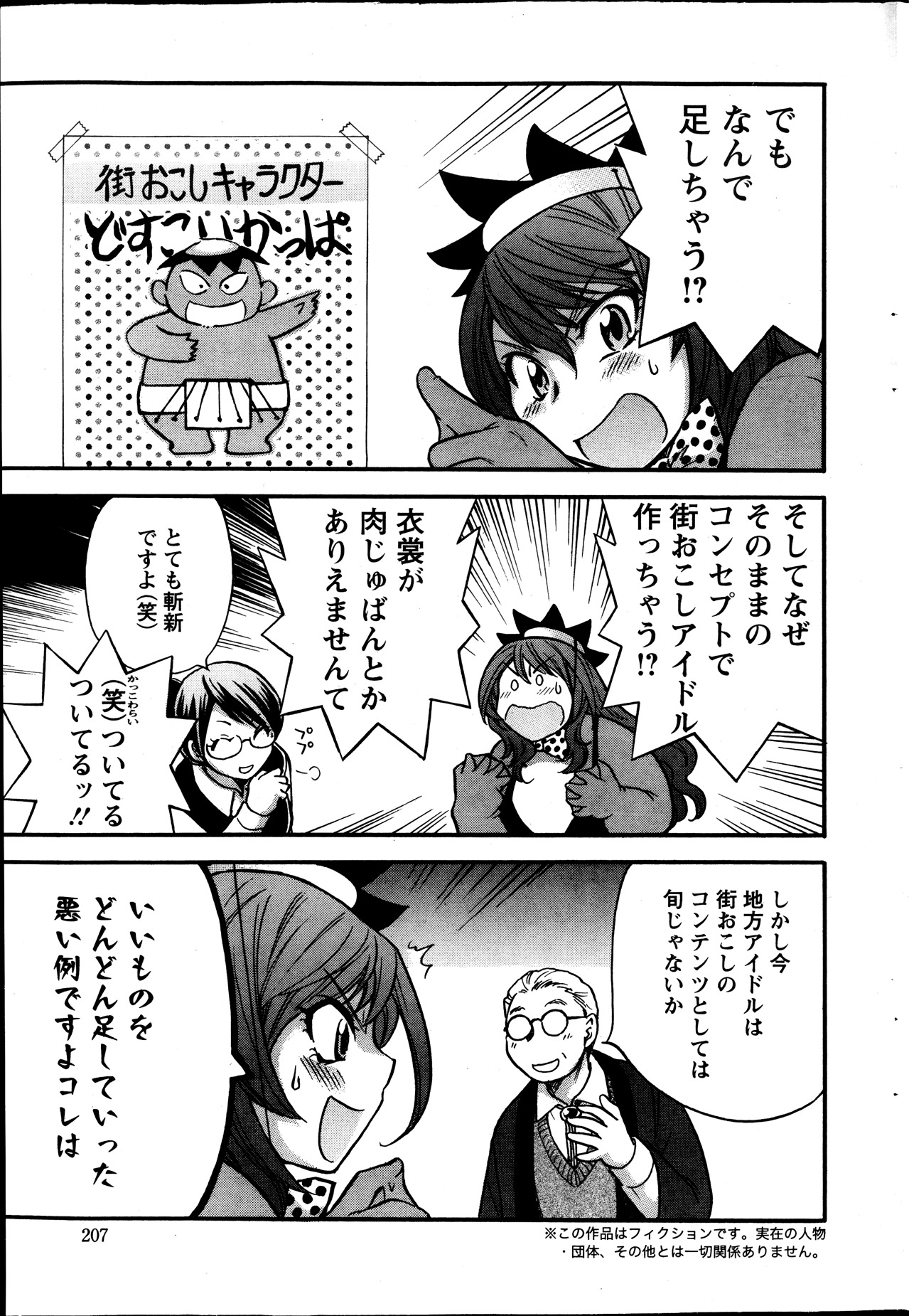 アクション ピザッツ 2013年11月号