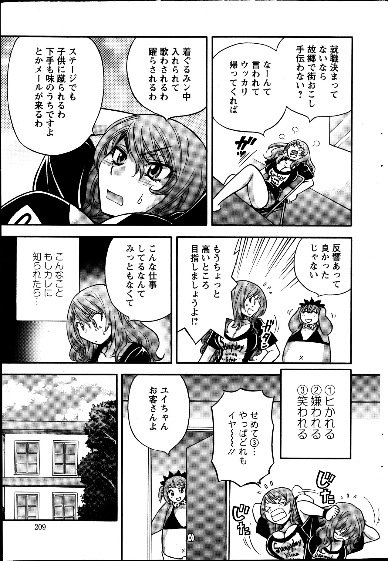 アクション ピザッツ 2013年11月号