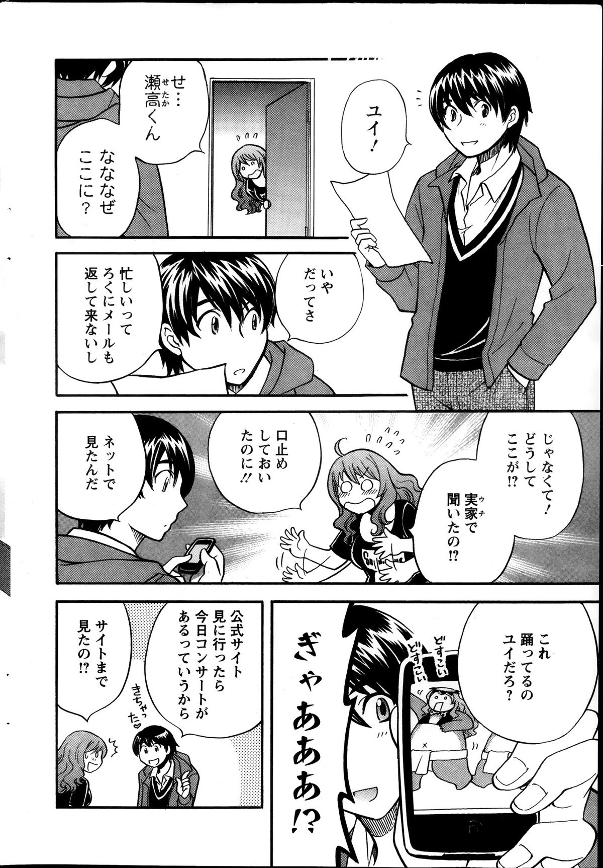 アクション ピザッツ 2013年11月号