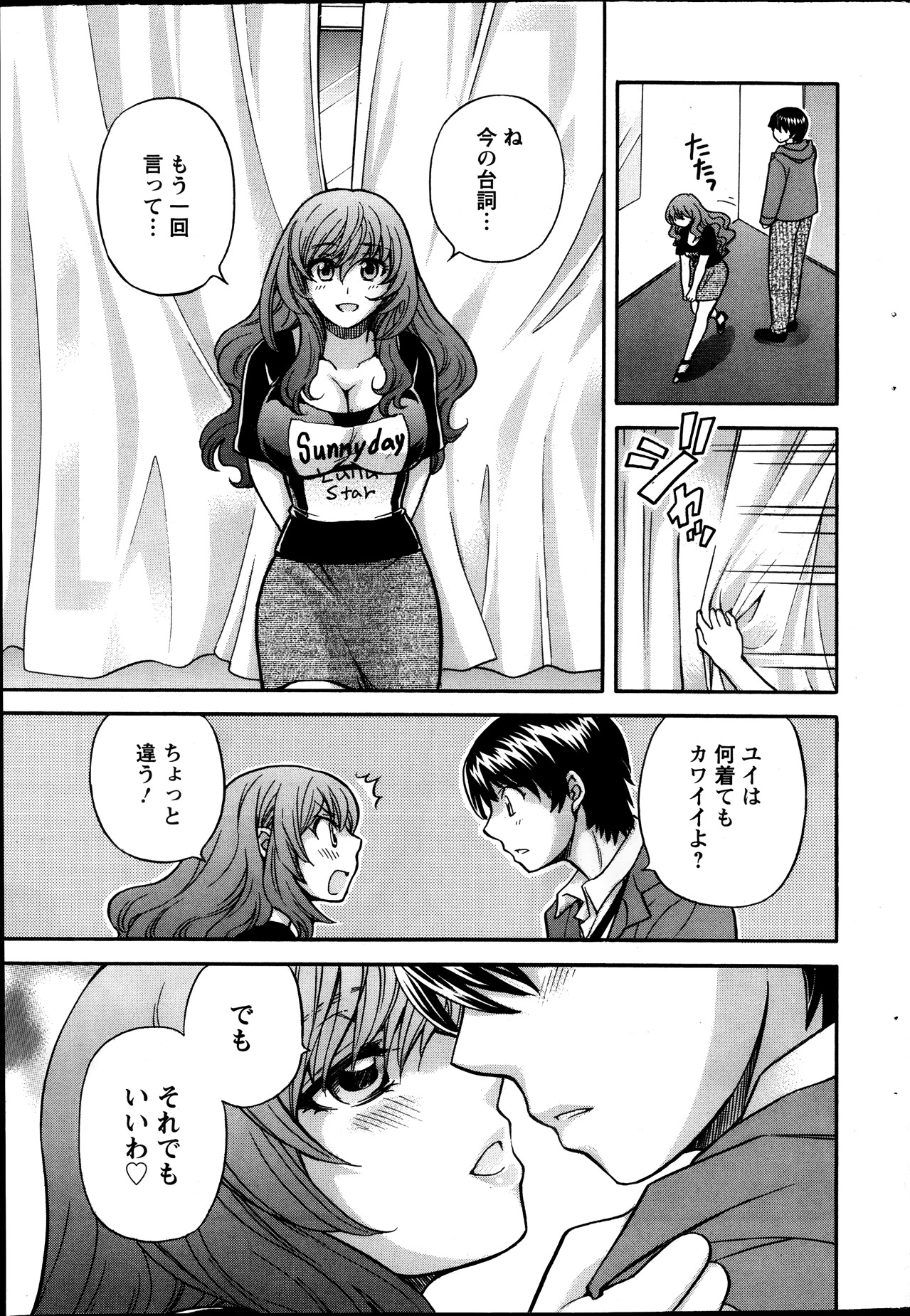 アクション ピザッツ 2013年11月号