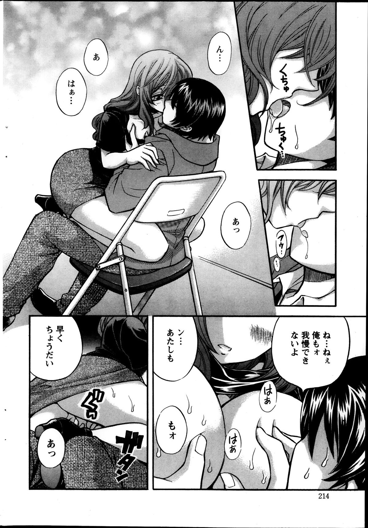 アクション ピザッツ 2013年11月号