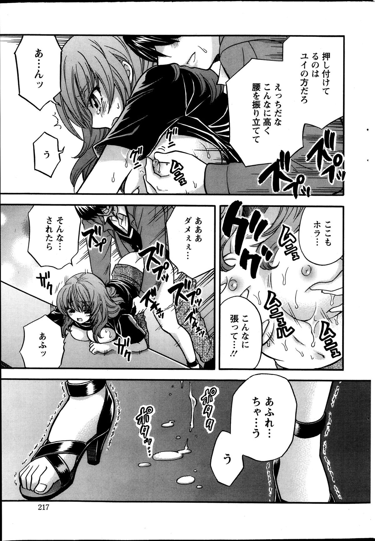 アクション ピザッツ 2013年11月号