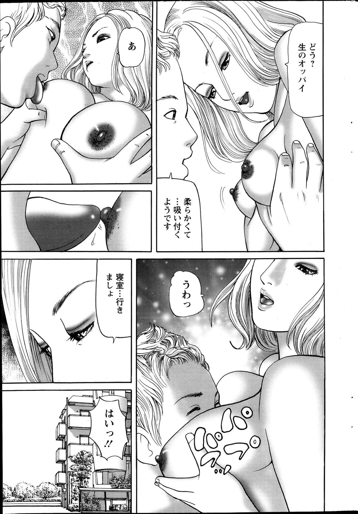 アクション ピザッツ 2013年11月号