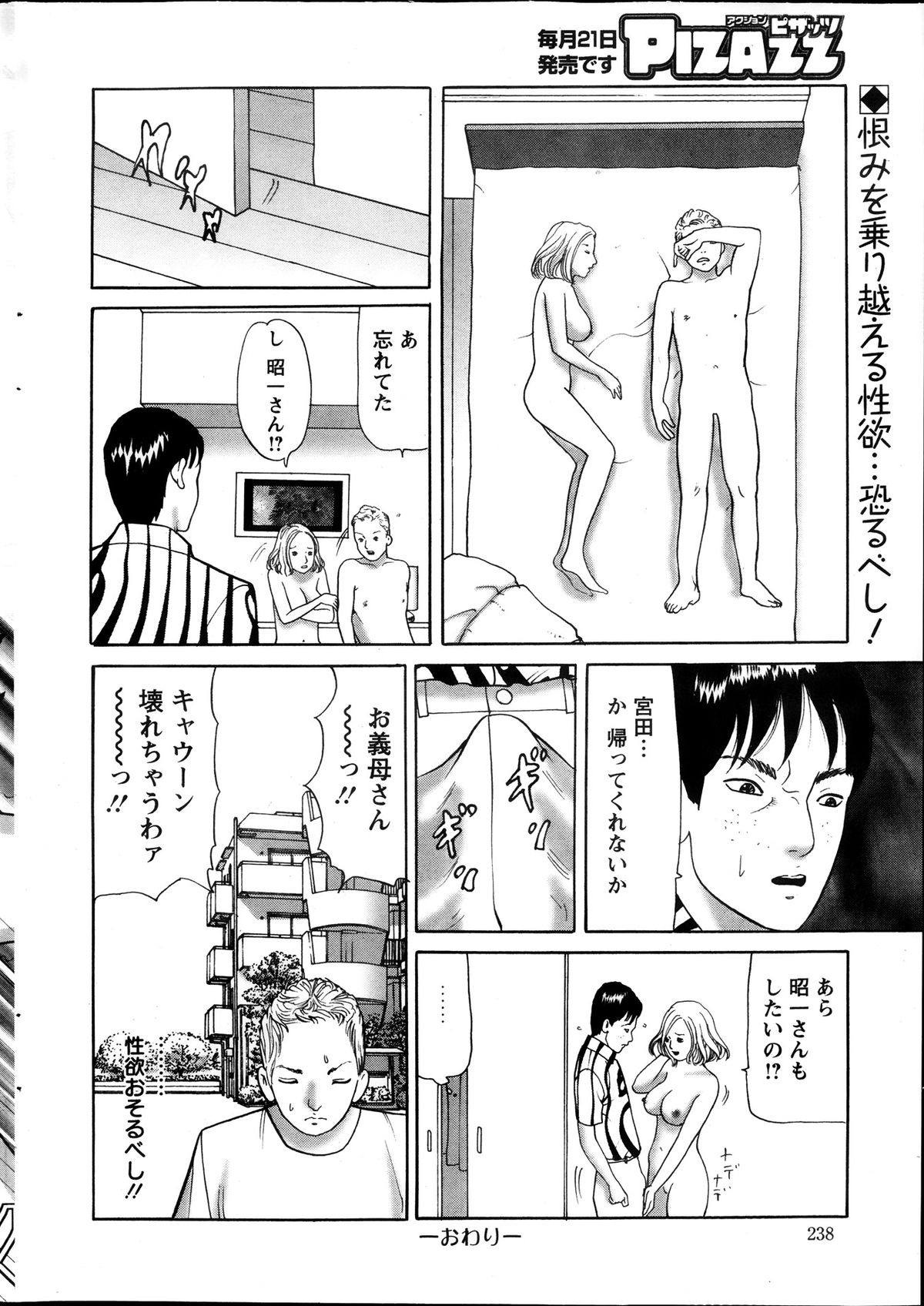 アクション ピザッツ 2013年11月号