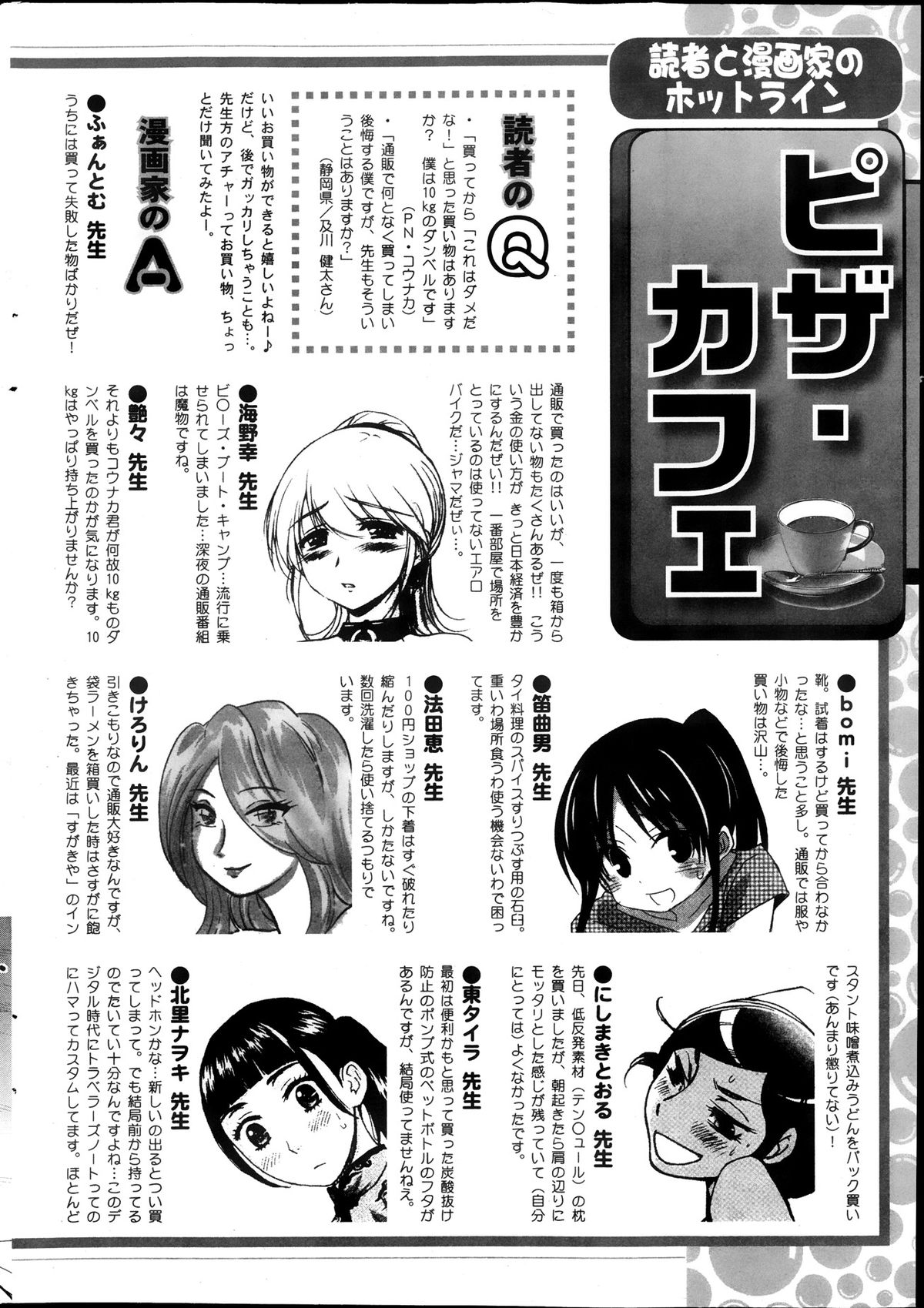 アクション ピザッツ 2013年11月号