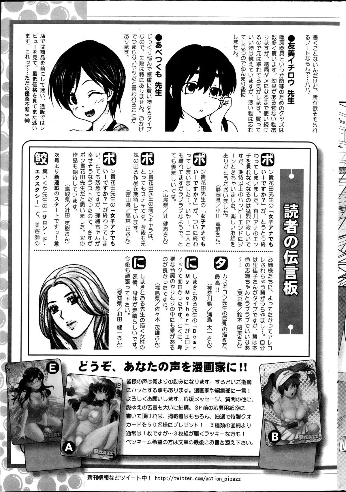 アクション ピザッツ 2013年11月号