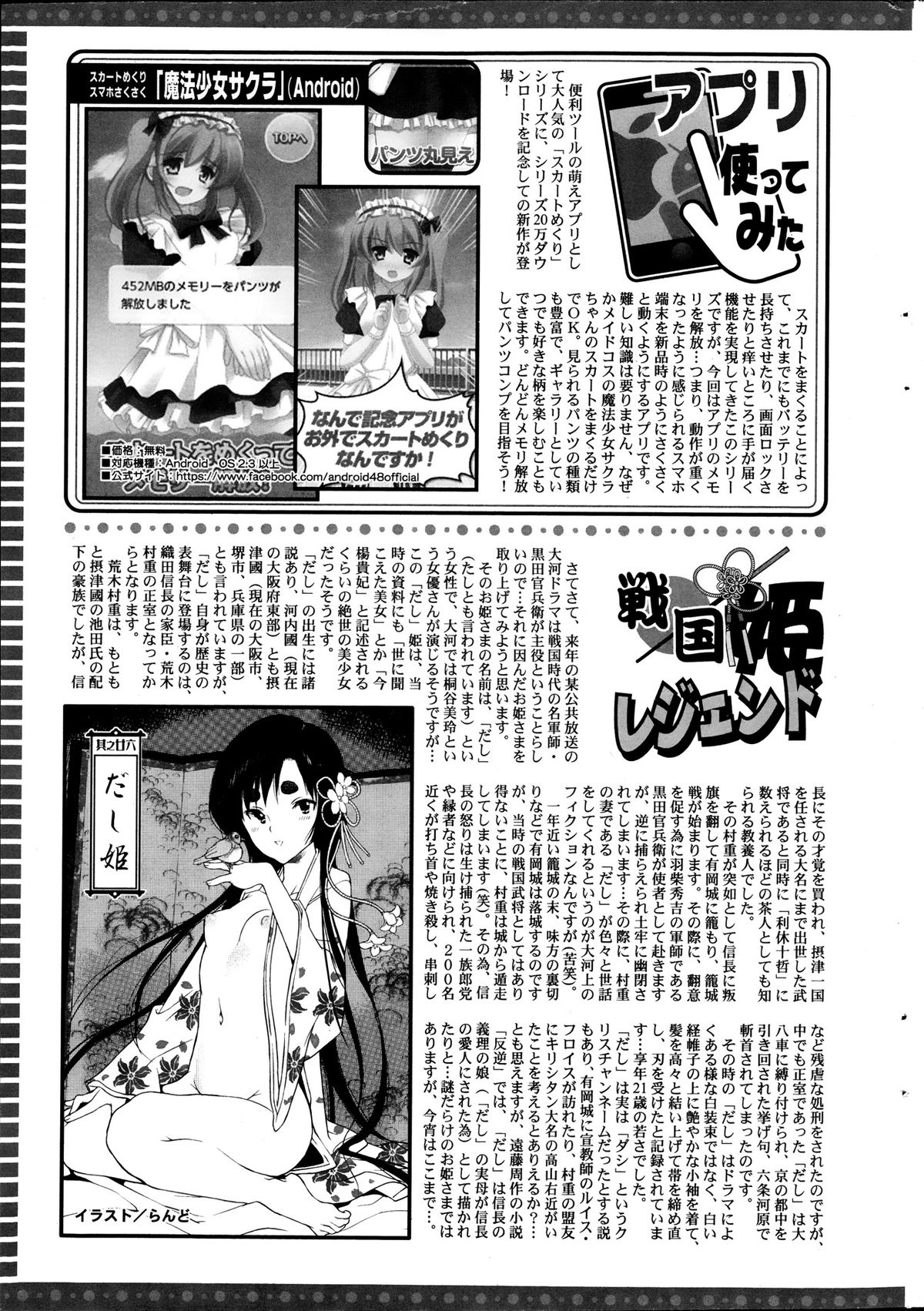 アクション ピザッツ 2013年11月号