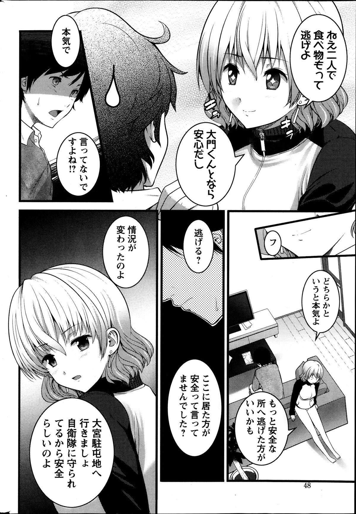 アクション ピザッツ 2013年11月号