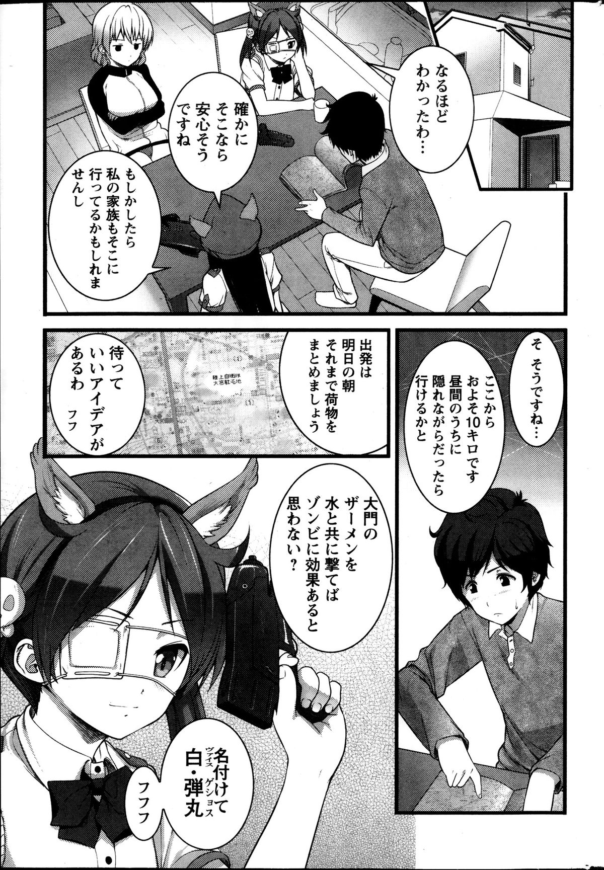 アクション ピザッツ 2013年11月号