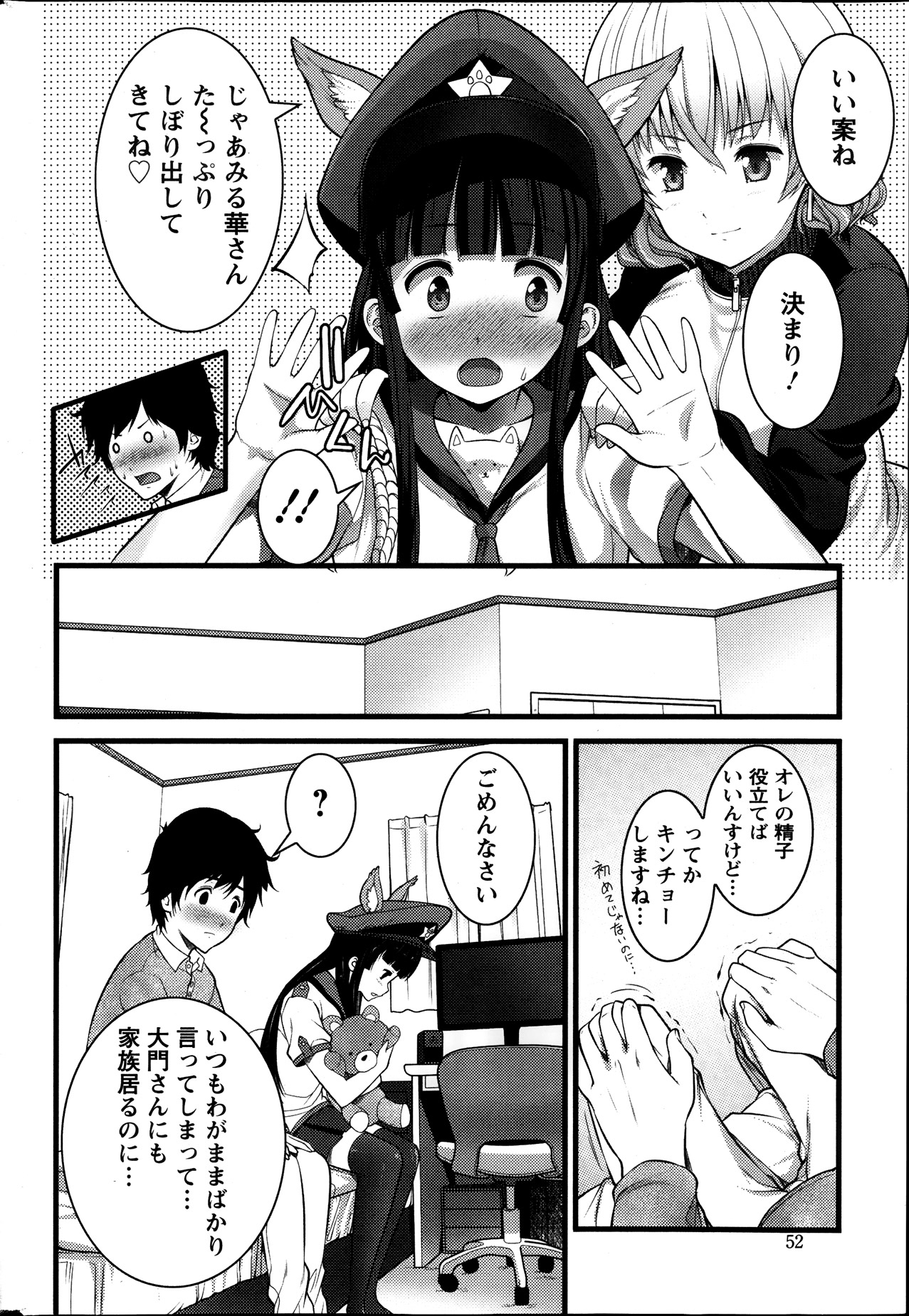 アクション ピザッツ 2013年11月号