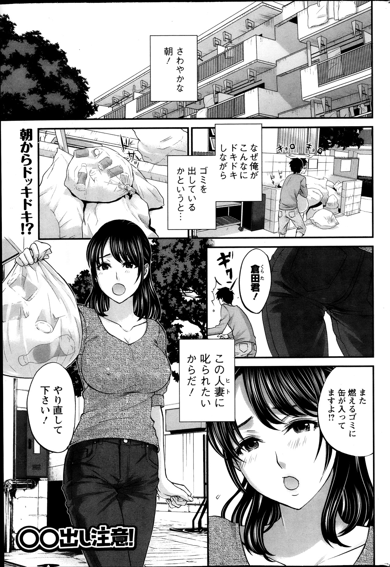 アクション ピザッツ 2013年11月号