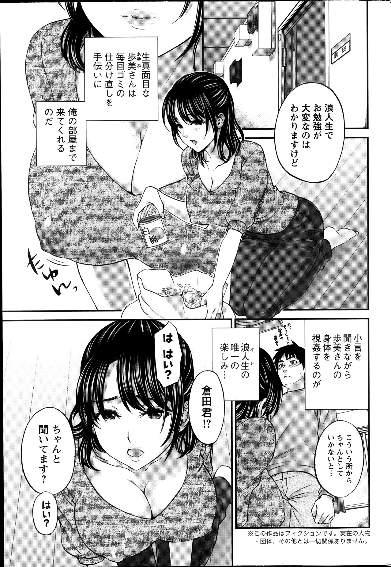 アクション ピザッツ 2013年11月号