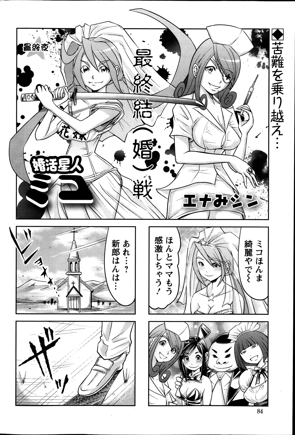 アクション ピザッツ 2013年11月号