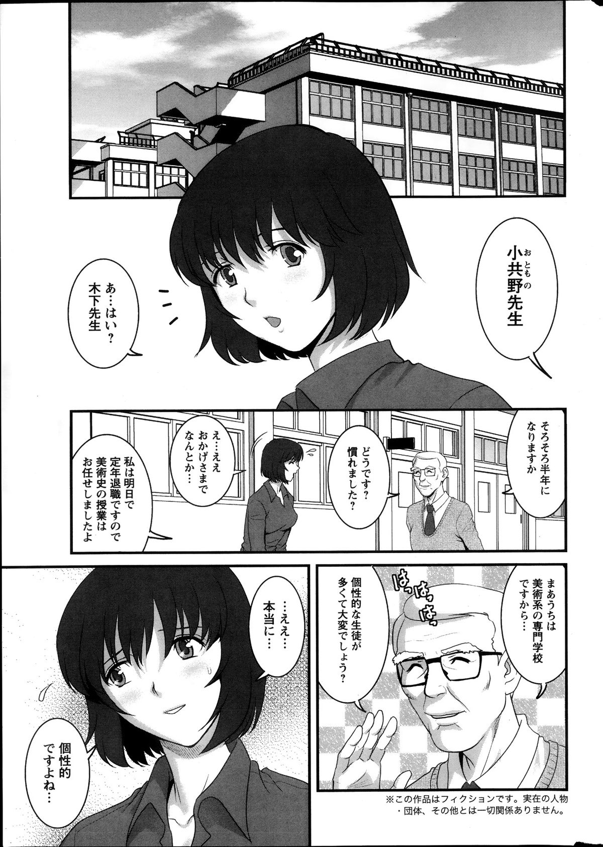 アクション ピザッツ 2013年11月号