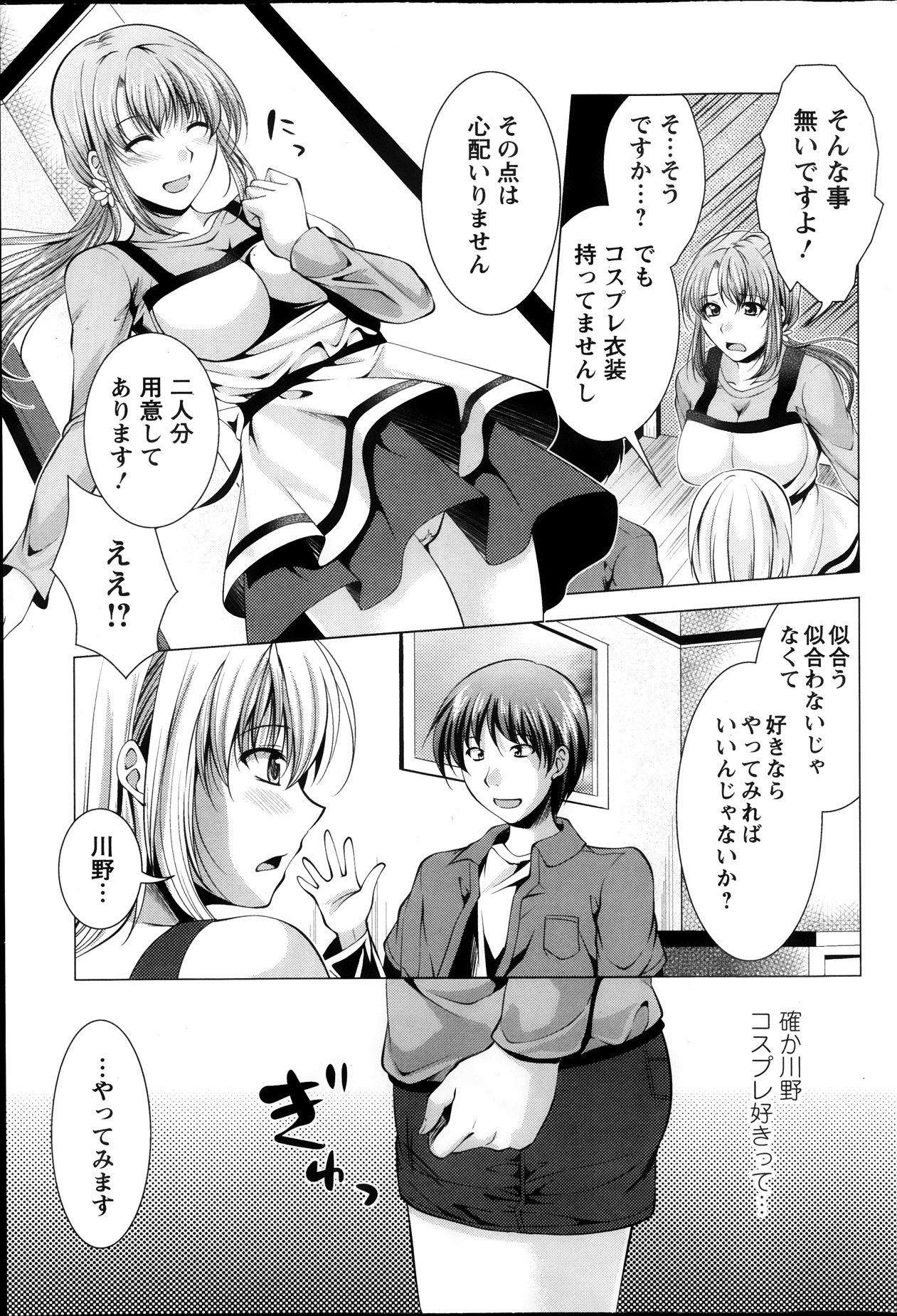 アクション ピザッツ 2013年11月号