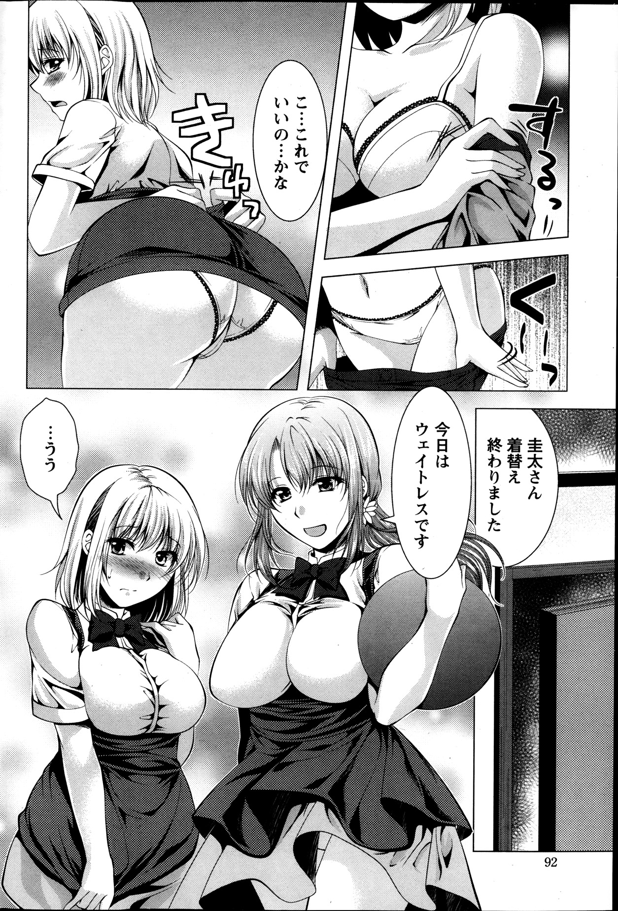 アクション ピザッツ 2013年11月号