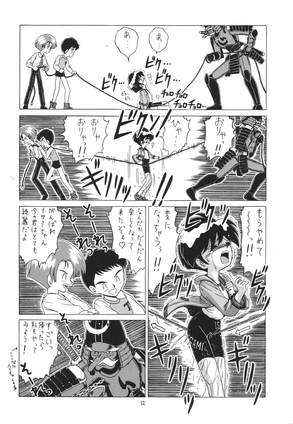 [モモのつぼみ (よろず)] ろりっこLOVE 6 (よろず)