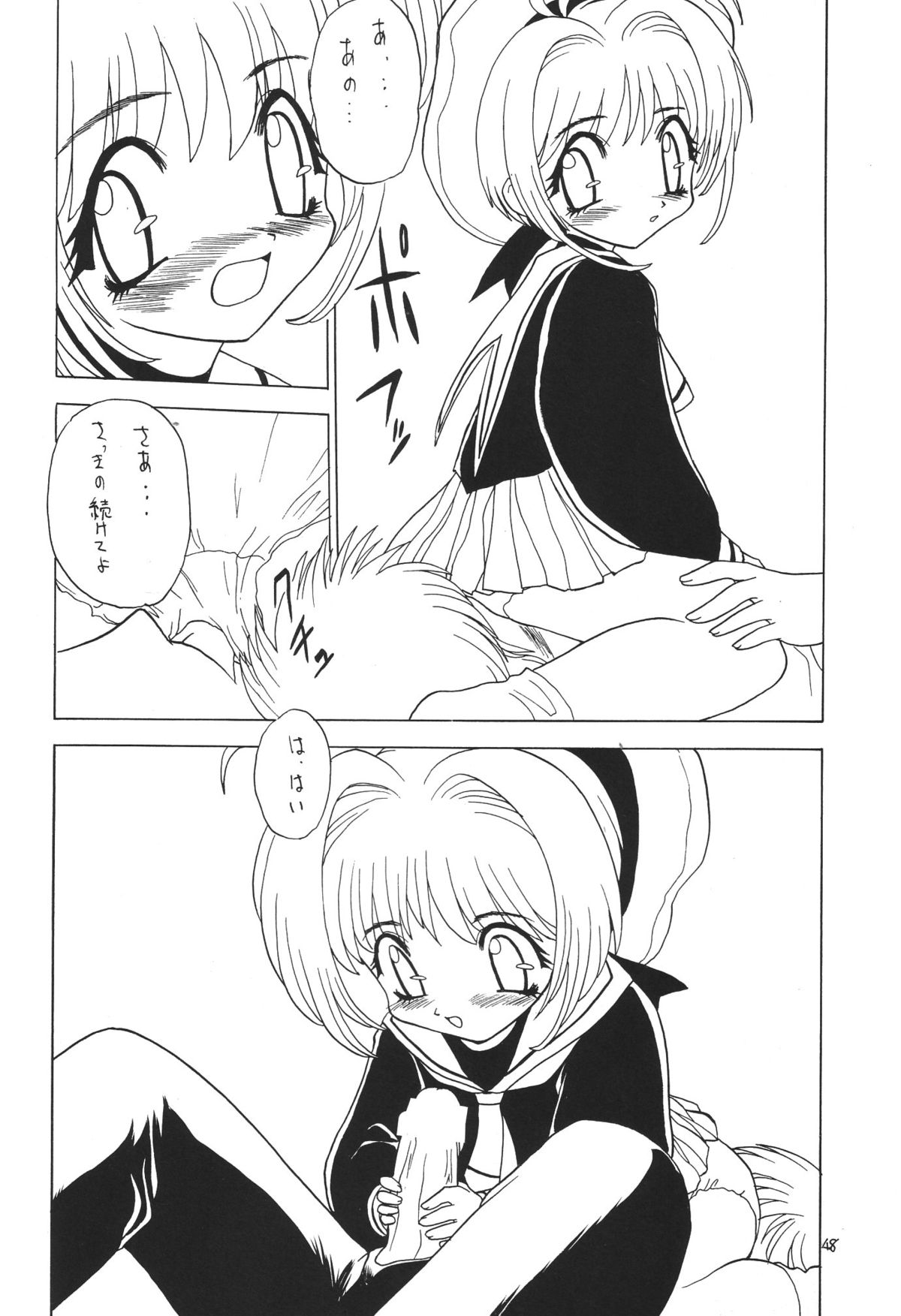 [モモのつぼみ (よろず)] ろりっこLOVE 6 (よろず)