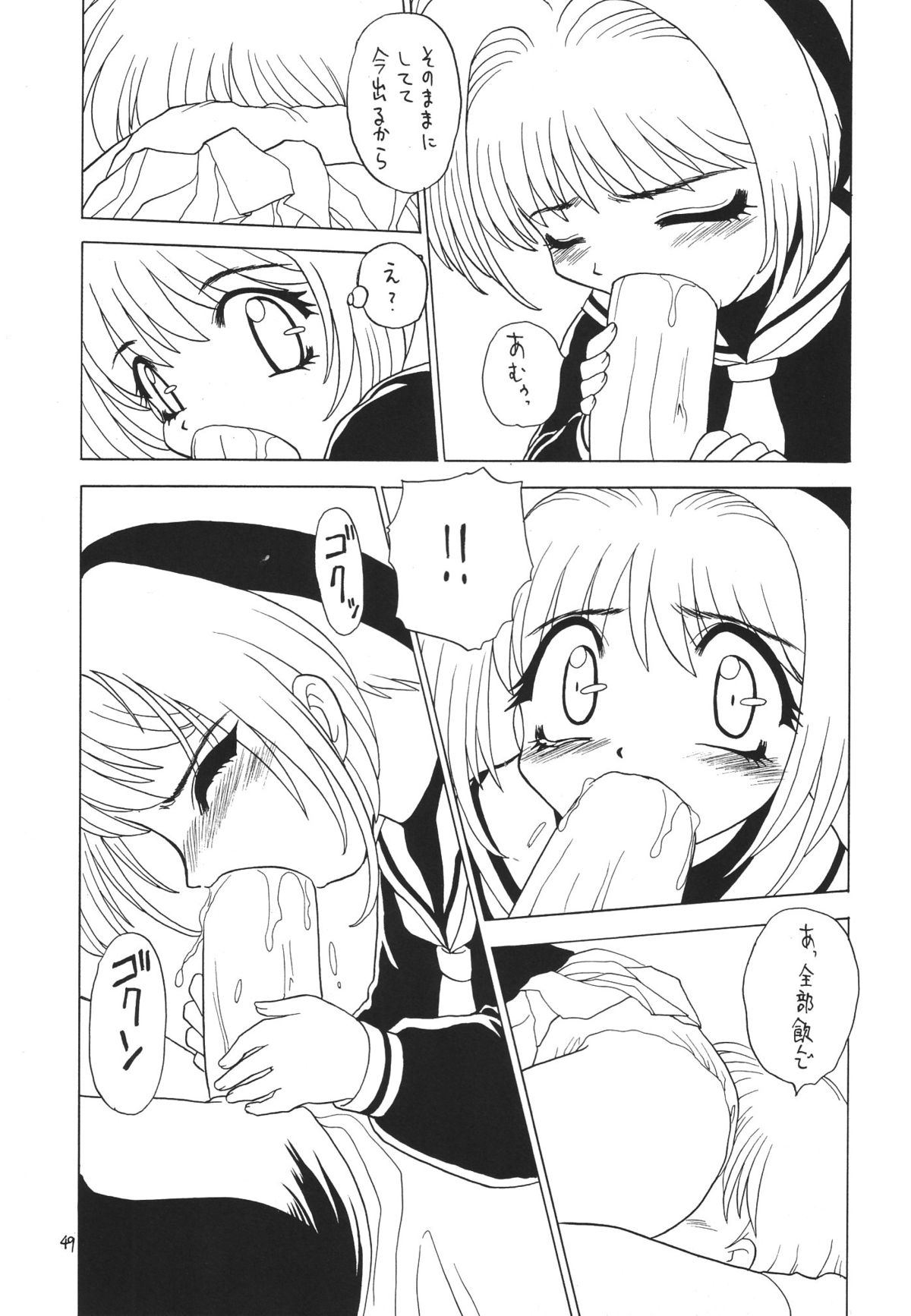 [モモのつぼみ (よろず)] ろりっこLOVE 6 (よろず)