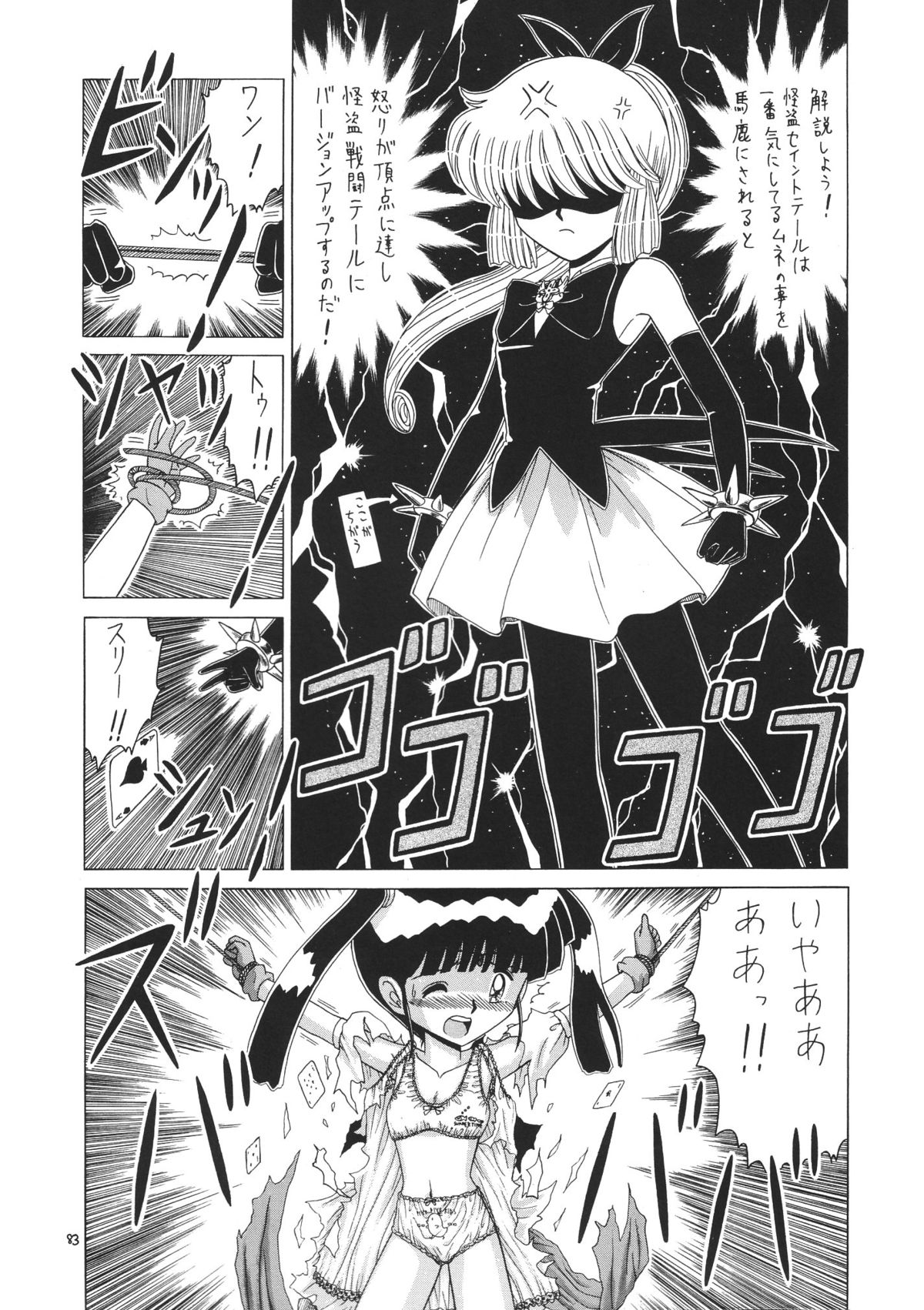 [モモのつぼみ (よろず)] ろりっこLOVE 6 (よろず)