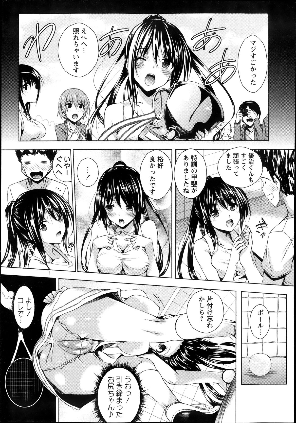 コミック・マショウ 2013年11月号