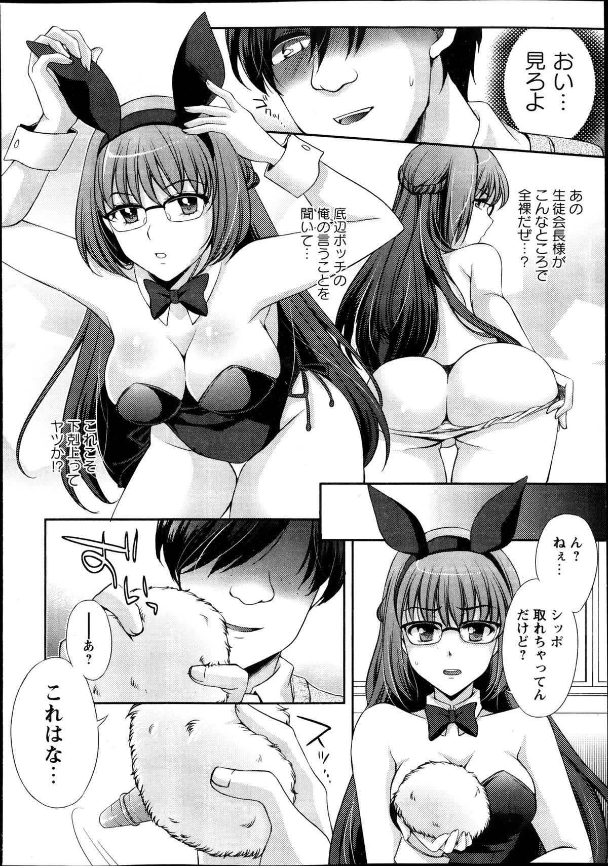 コミック・マショウ 2013年11月号