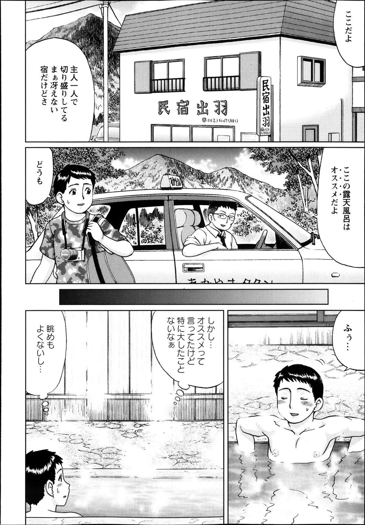 コミック・マショウ 2013年11月号